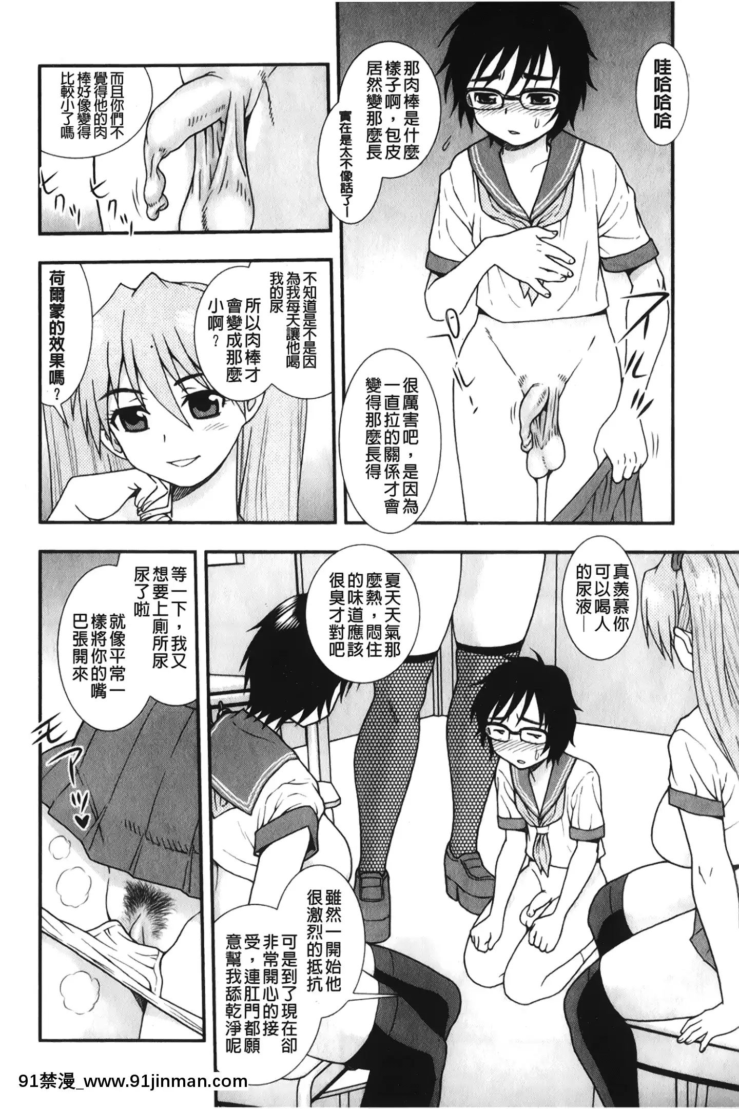 [裹之夢境][しのざき嶺]肉食女子[h漫畫 韓漫]