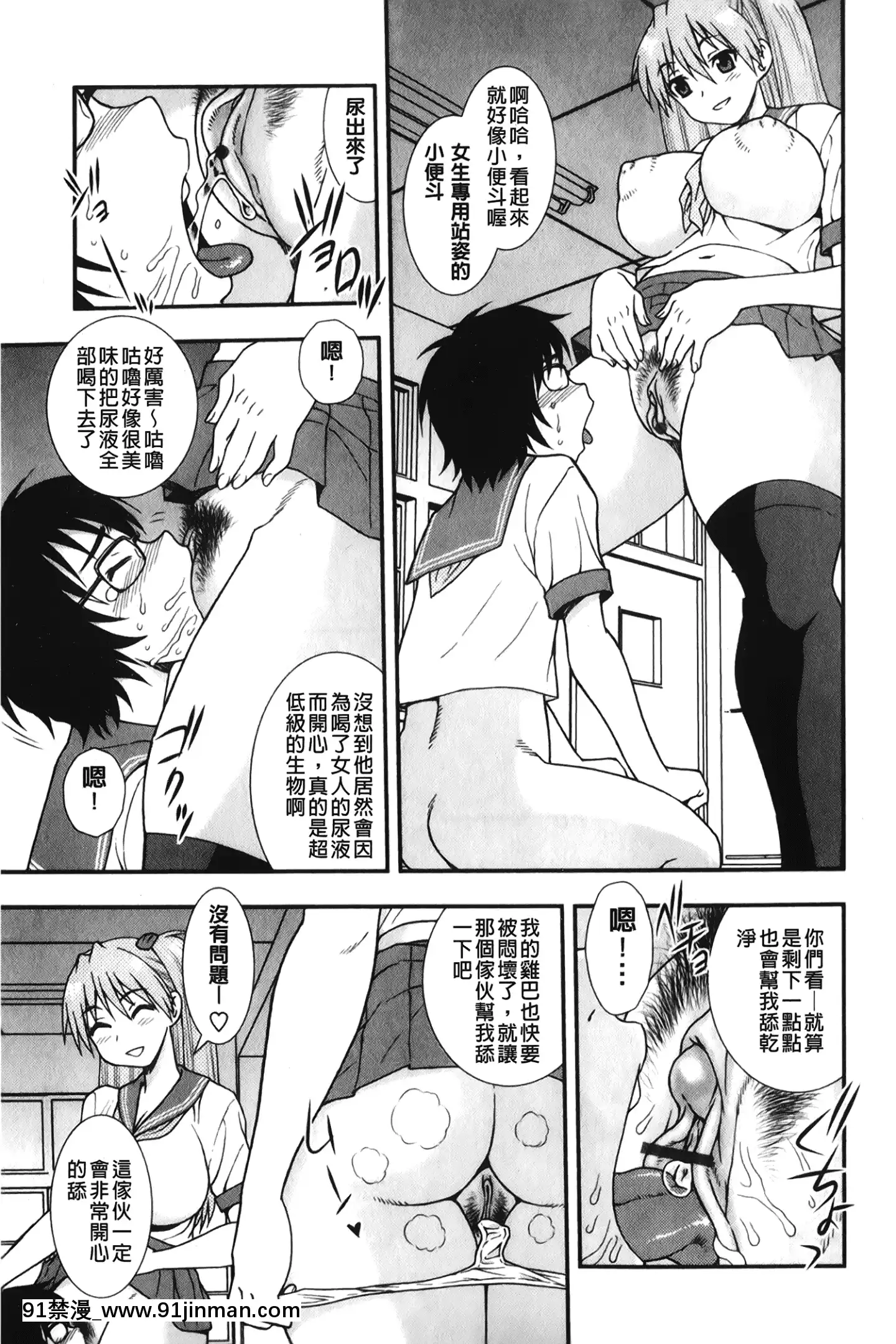 [裹之夢境][しのざき嶺]肉食女子[h漫畫 韓漫]