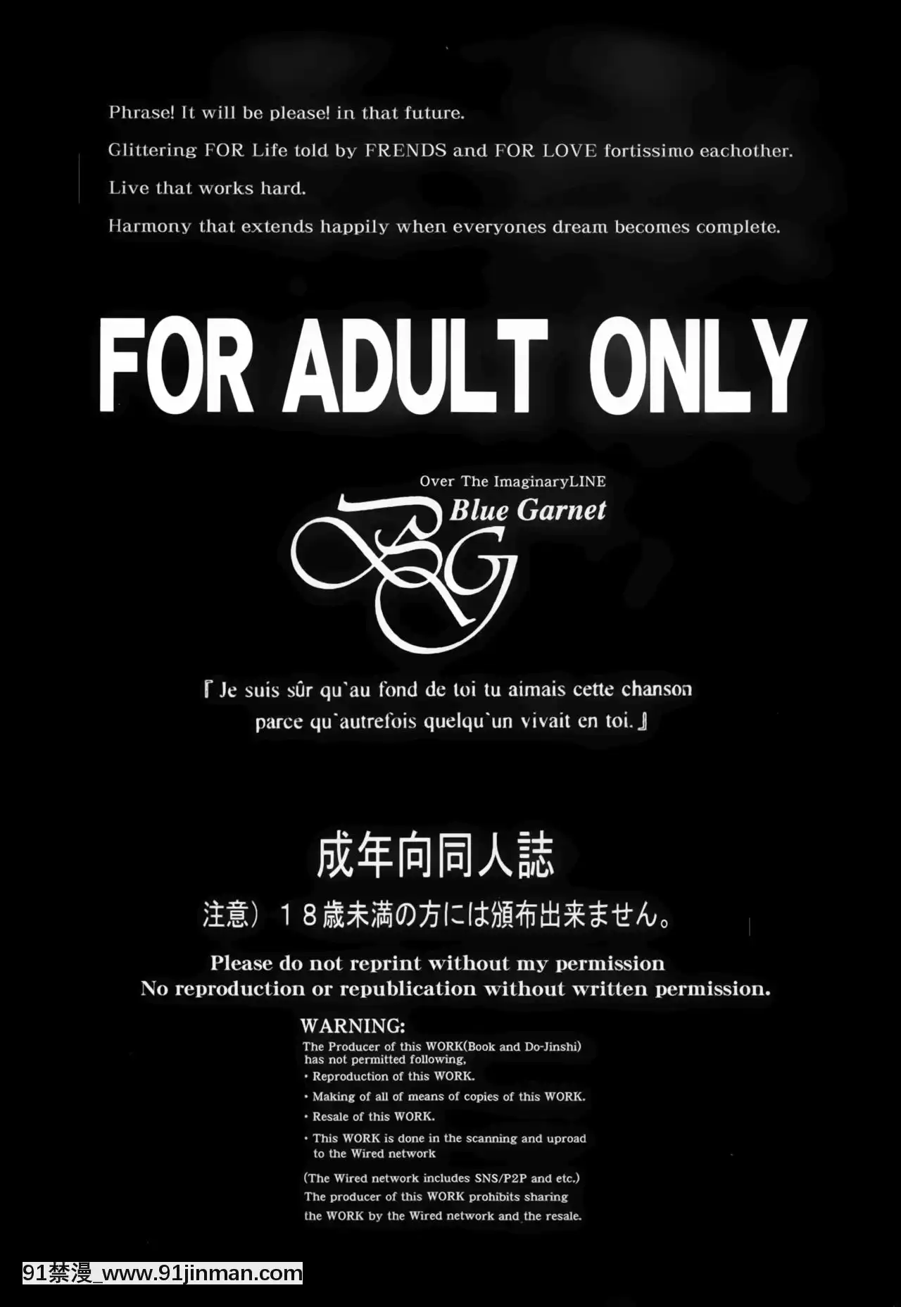 [靴下漢化組](C96)[BLUEGARNET(芹沢克己)]紫式部凌辱物語(FateGrandOrder)[艾斯德斯 h漫]