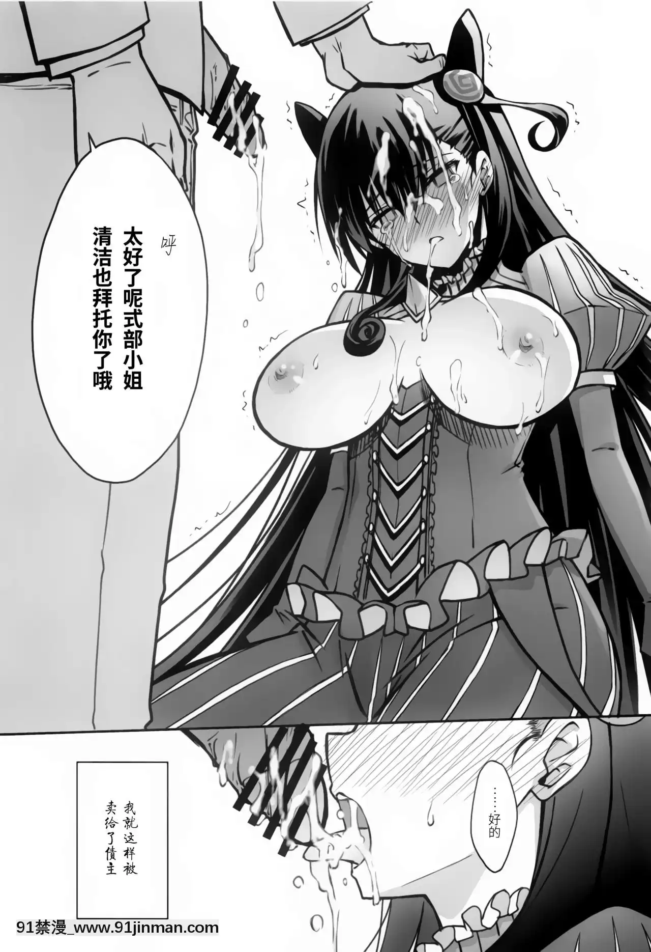 [靴下漢化組](C96)[BLUEGARNET(芹沢克己)]紫式部凌辱物語(FateGrandOrder)[艾斯德斯 h漫]