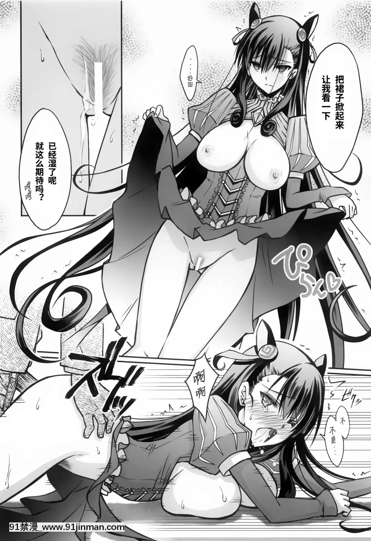 [靴下漢化組](C96)[BLUEGARNET(芹沢克己)]紫式部凌辱物語(FateGrandOrder)[艾斯德斯 h漫]