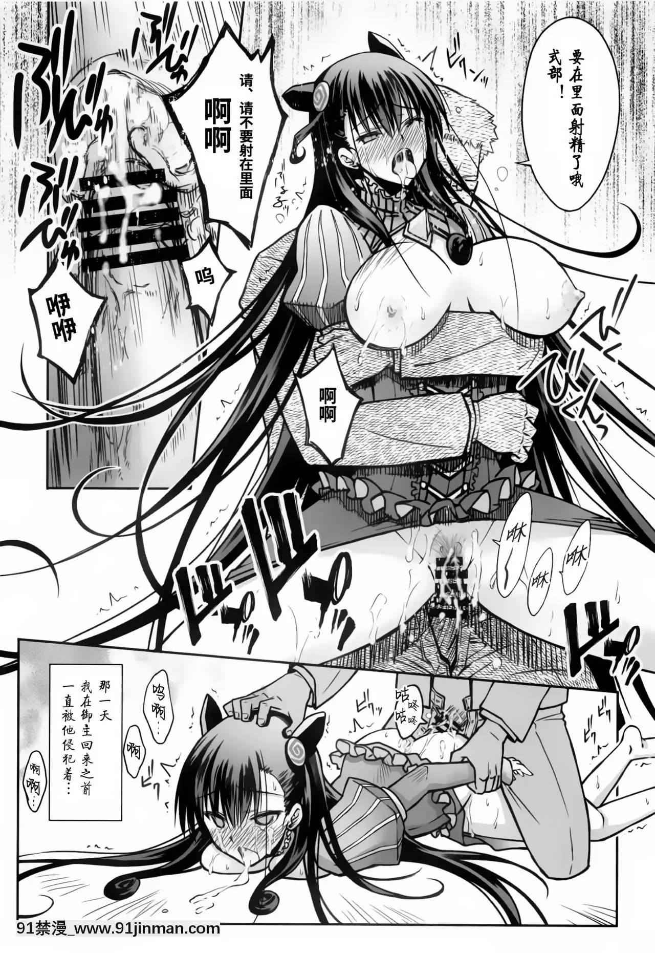[靴下漢化組](C96)[BLUEGARNET(芹沢克己)]紫式部凌辱物語(FateGrandOrder)[艾斯德斯 h漫]