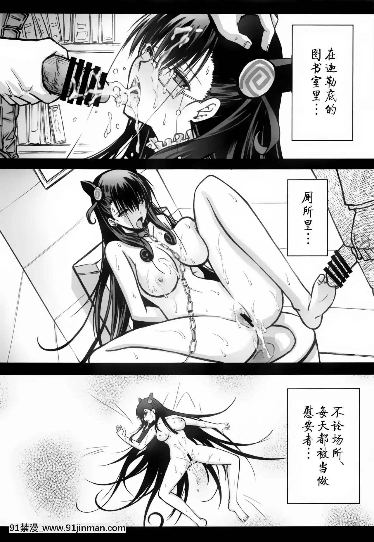 [靴下漢化組](C96)[BLUEGARNET(芹沢克己)]紫式部凌辱物語(FateGrandOrder)[艾斯德斯 h漫]