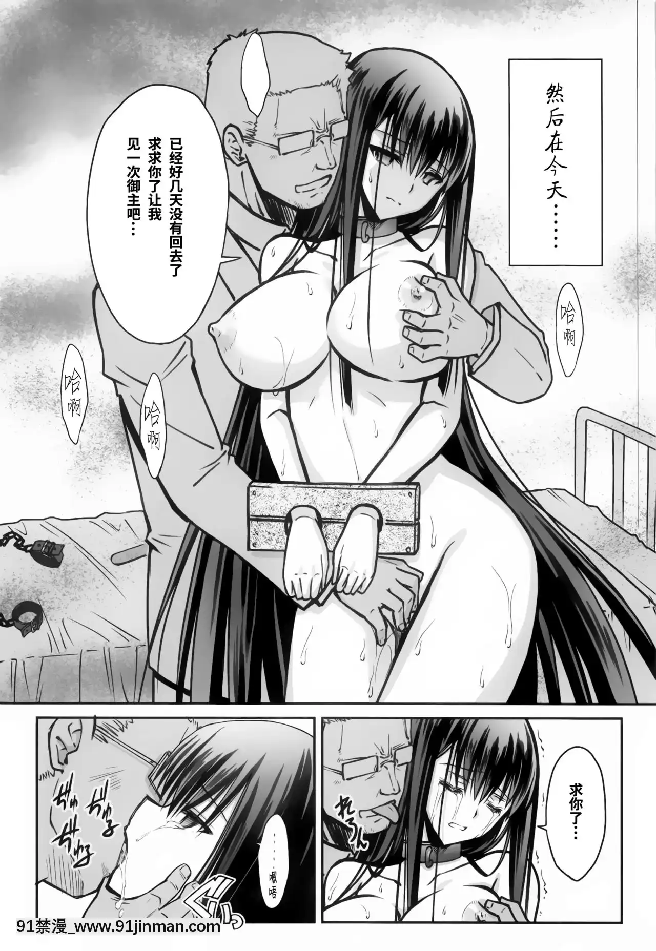 [靴下漢化組](C96)[BLUEGARNET(芹沢克己)]紫式部凌辱物語(FateGrandOrder)[艾斯德斯 h漫]