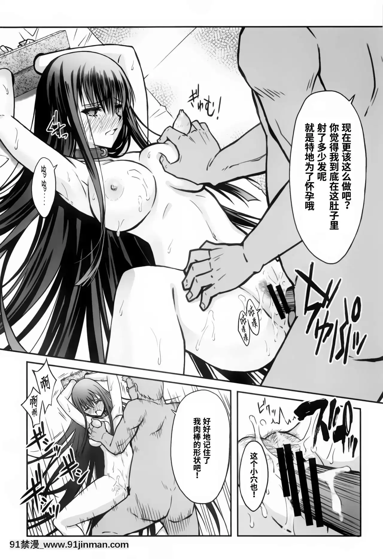 [靴下漢化組](C96)[BLUEGARNET(芹沢克己)]紫式部凌辱物語(FateGrandOrder)[艾斯德斯 h漫]