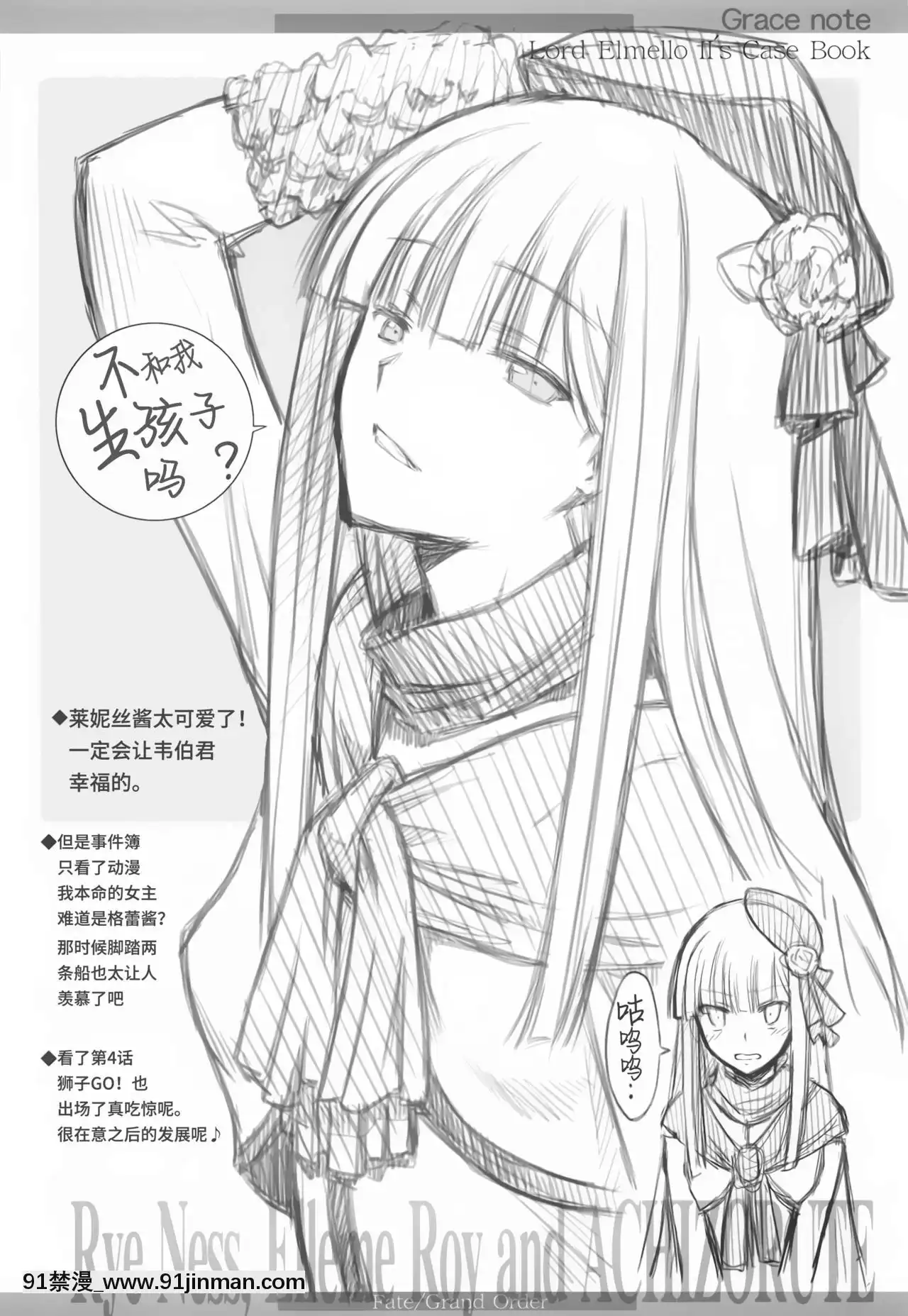 [靴下漢化組](C96)[BLUEGARNET(芹沢克己)]紫式部凌辱物語(FateGrandOrder)[艾斯德斯 h漫]