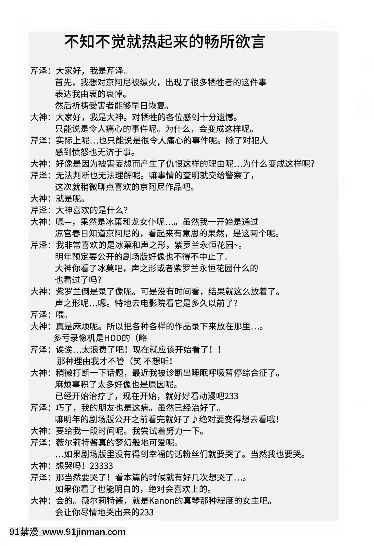 [靴下漢化組](C96)[BLUEGARNET(芹沢克己)]紫式部凌辱物語(FateGrandOrder)[艾斯德斯 h漫]