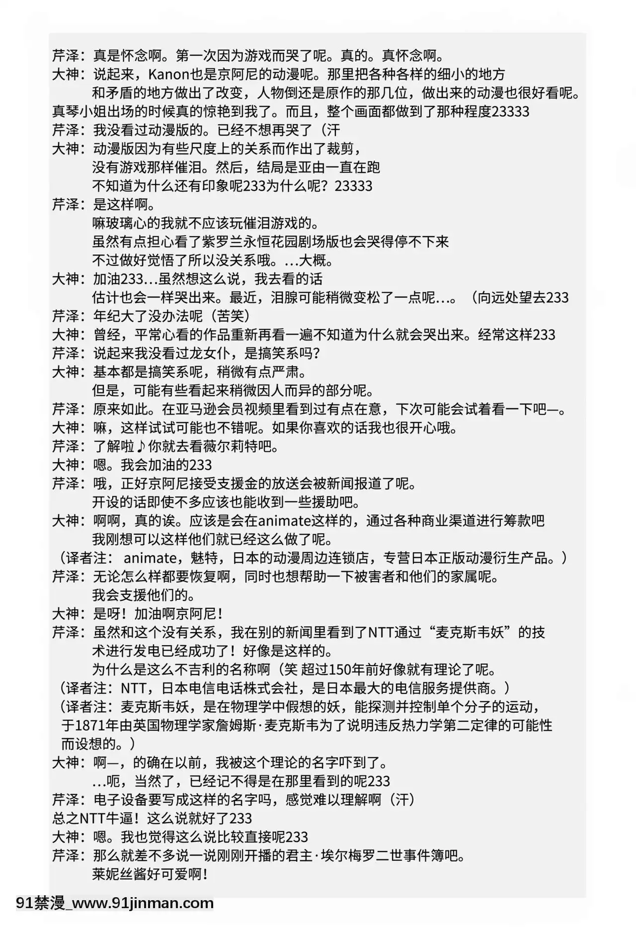 [靴下漢化組](C96)[BLUEGARNET(芹沢克己)]紫式部凌辱物語(FateGrandOrder)[艾斯德斯 h漫]