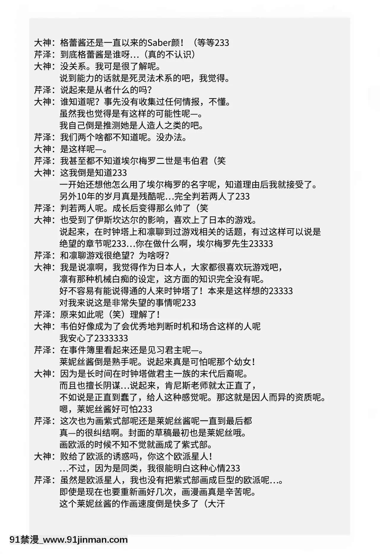 [靴下漢化組](C96)[BLUEGARNET(芹沢克己)]紫式部凌辱物語(FateGrandOrder)[艾斯德斯 h漫]