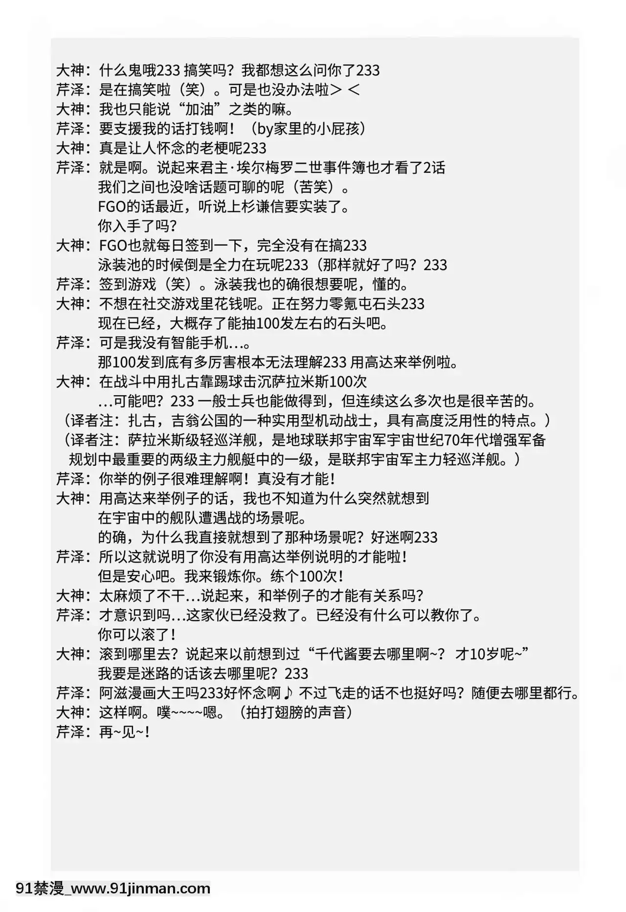 [靴下漢化組](C96)[BLUEGARNET(芹沢克己)]紫式部凌辱物語(FateGrandOrder)[艾斯德斯 h漫]