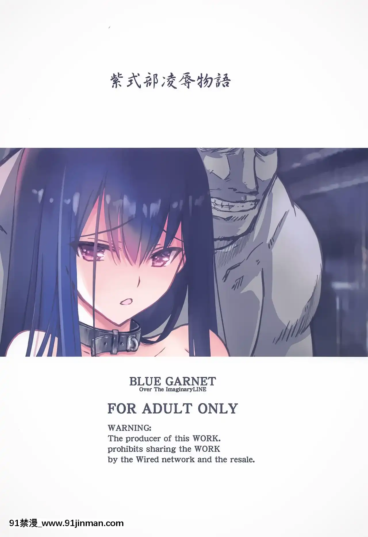 [靴下漢化組](C96)[BLUEGARNET(芹沢克己)]紫式部凌辱物語(FateGrandOrder)[艾斯德斯 h漫]
