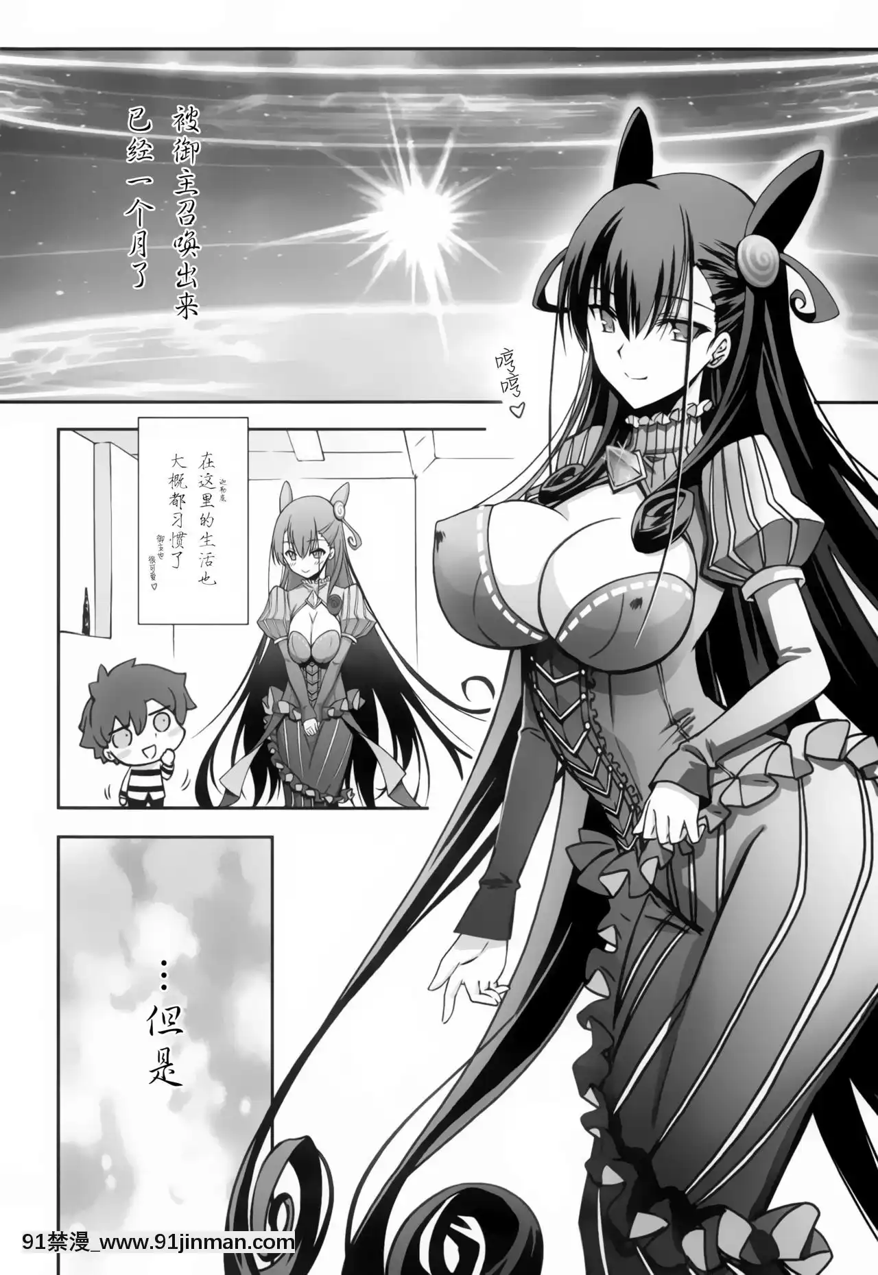 [靴下漢化組](C96)[BLUEGARNET(芹沢克己)]紫式部凌辱物語(FateGrandOrder)[艾斯德斯 h漫]