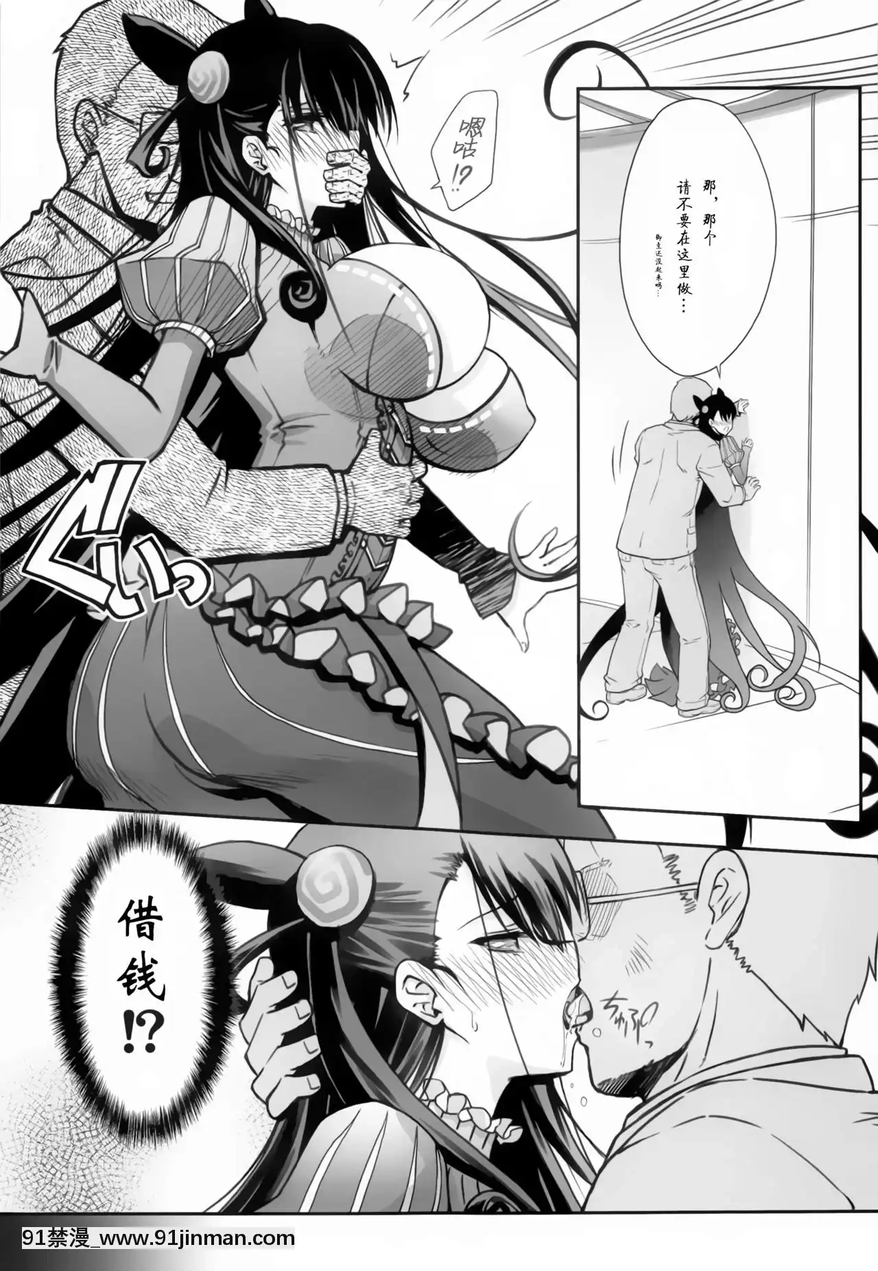 [靴下漢化組](C96)[BLUEGARNET(芹沢克己)]紫式部凌辱物語(FateGrandOrder)[艾斯德斯 h漫]