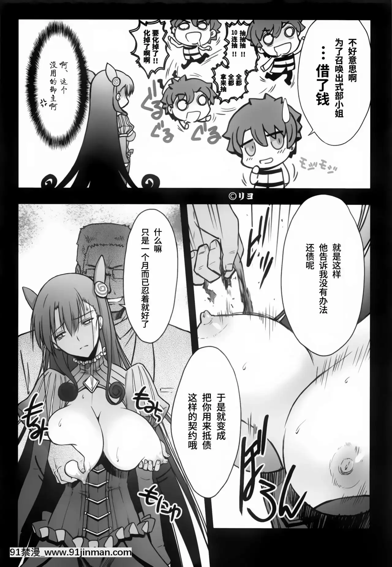 [靴下漢化組](C96)[BLUEGARNET(芹沢克己)]紫式部凌辱物語(FateGrandOrder)[艾斯德斯 h漫]