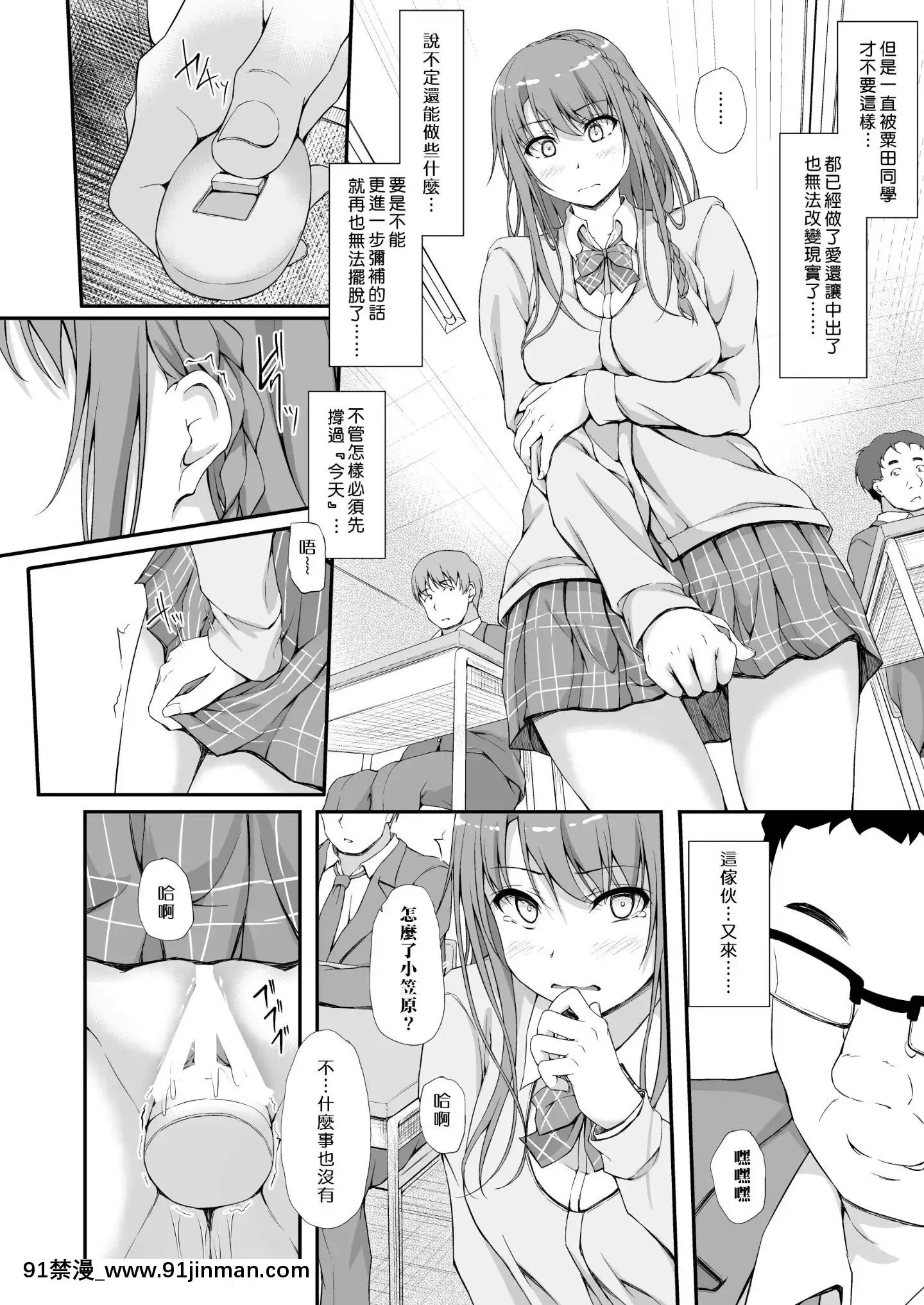 [萌新報社漢化][Digital][shakestyle(ShAKe)]Re-Temptation3[中國翻訳][DL版][真人 h漫]