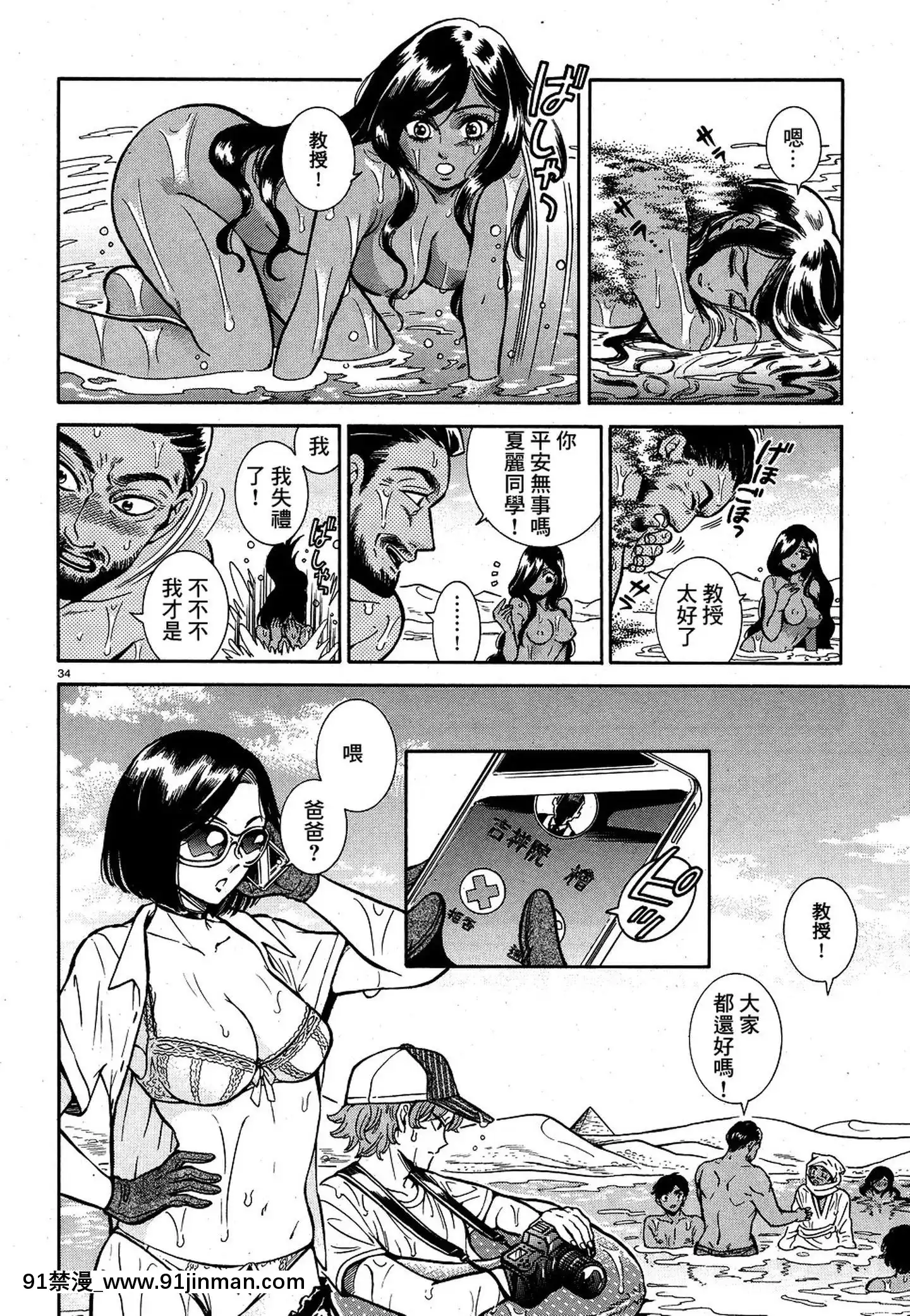[咩咩咩漢化組][高橋拡那]紅椿第02話[美漫 h漫]