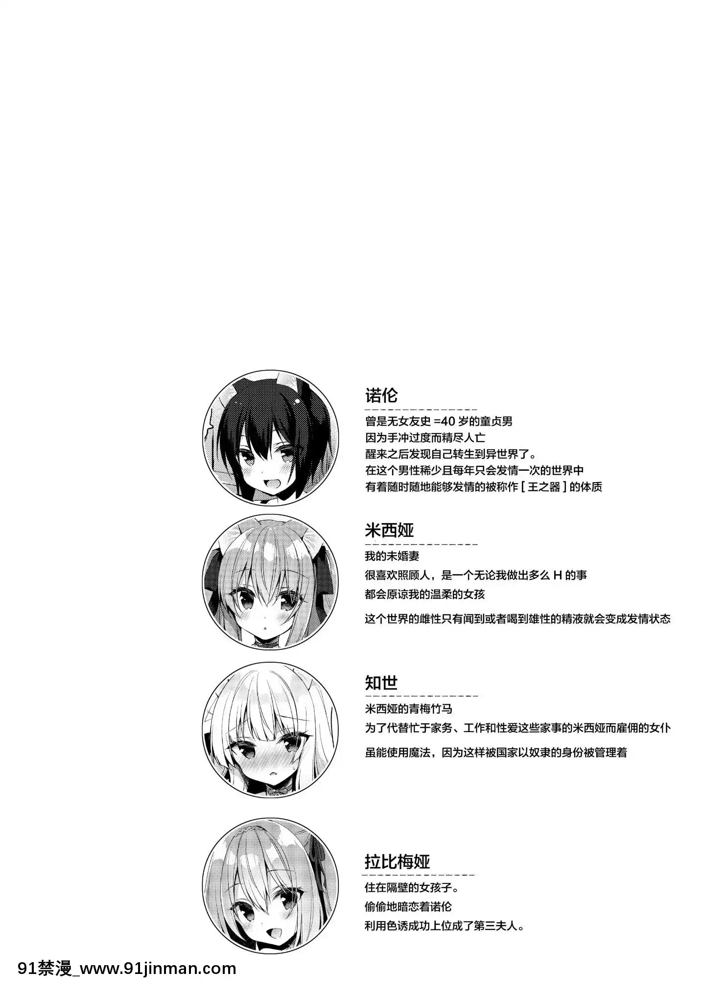 BokuNoRisouNoIsekaiSeikatsu-我理想中的異世界生活6.5[18h.mm-cg.com まぐろ帝國]