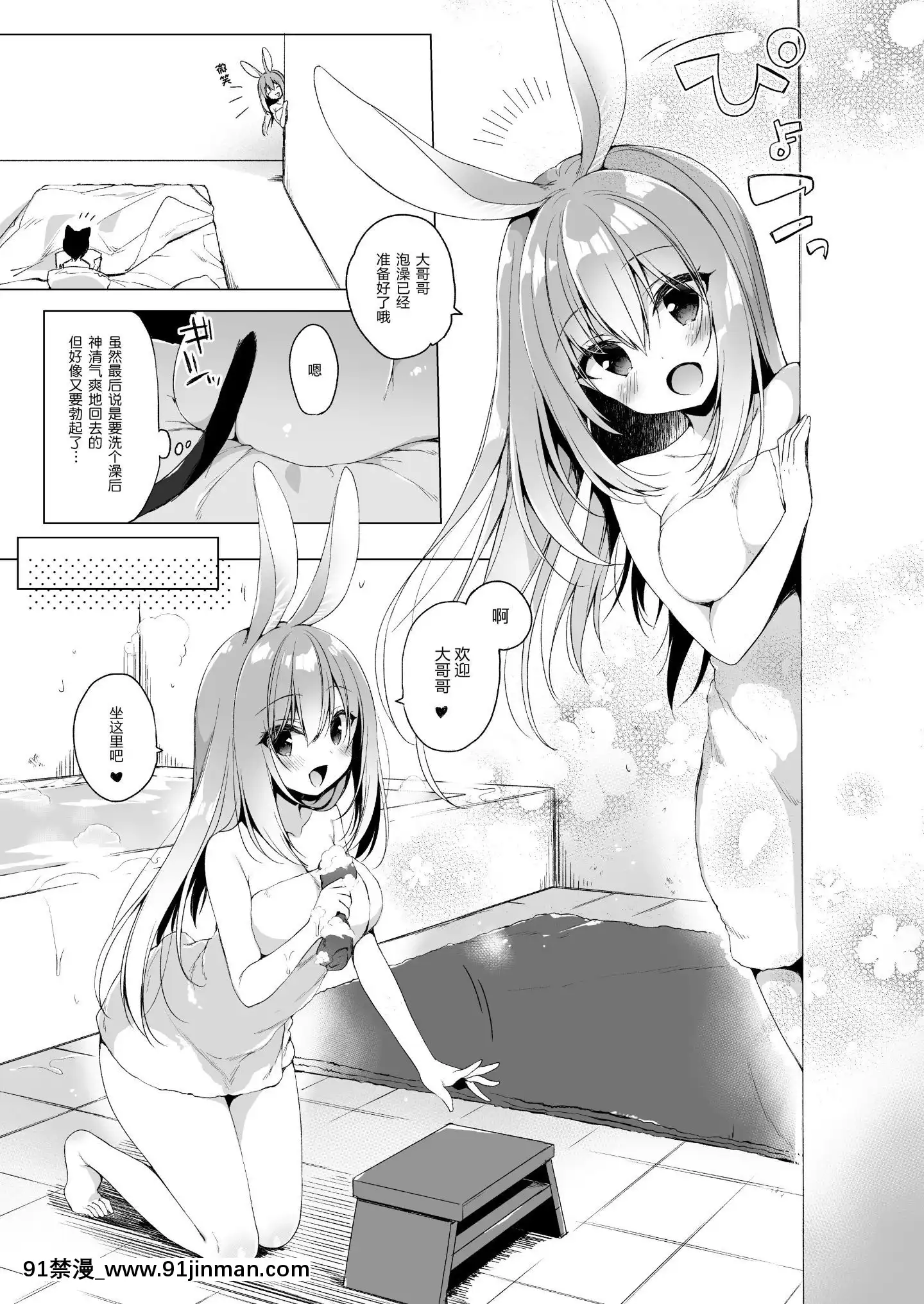 BokuNoRisouNoIsekaiSeikatsu-我理想中的異世界生活6.5[18h.mm-cg.com まぐろ帝國]