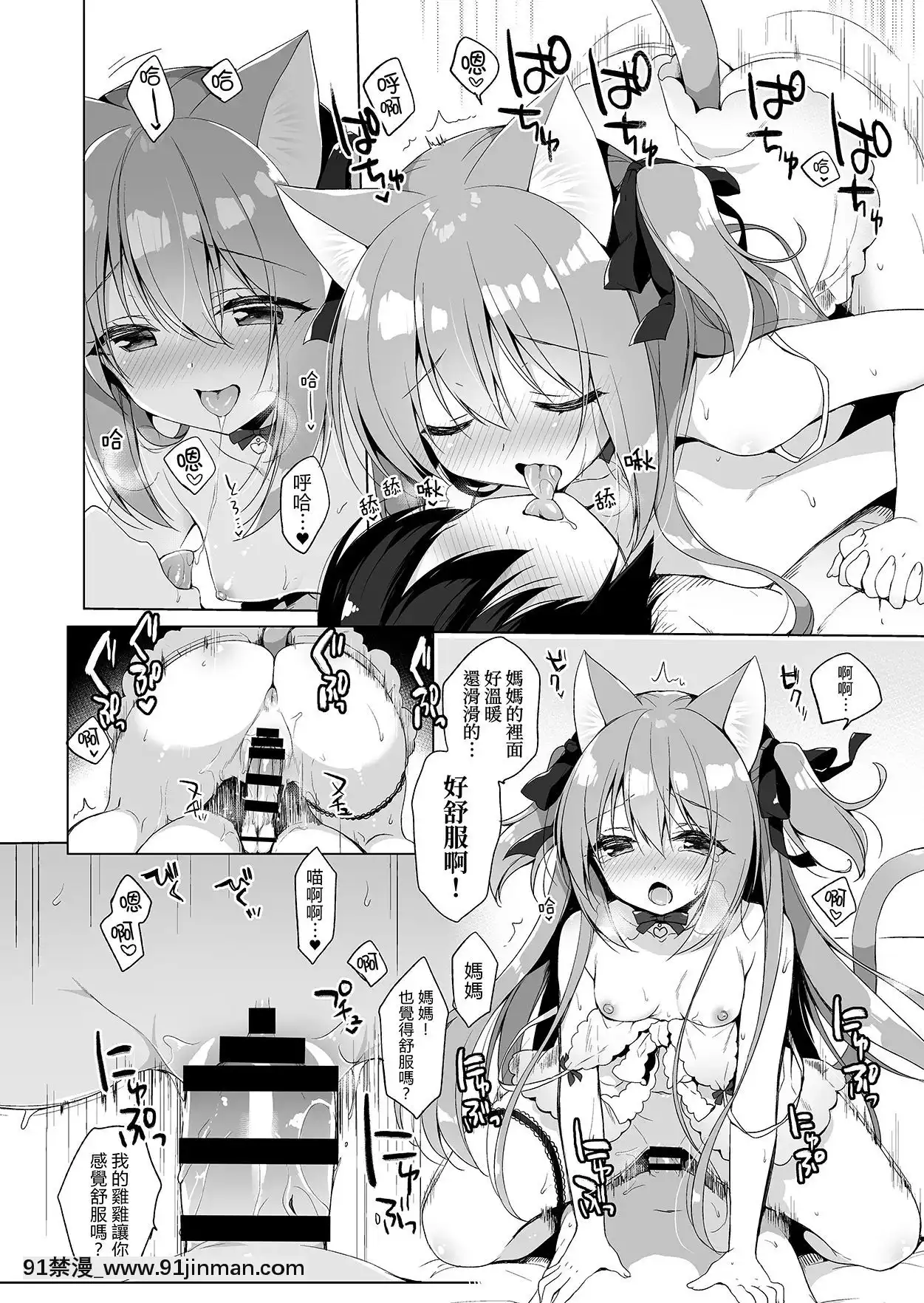 BokuNoRisouNoIsekaiSeikatsu-我理想中的異世界生活3[胡桃 h漫]