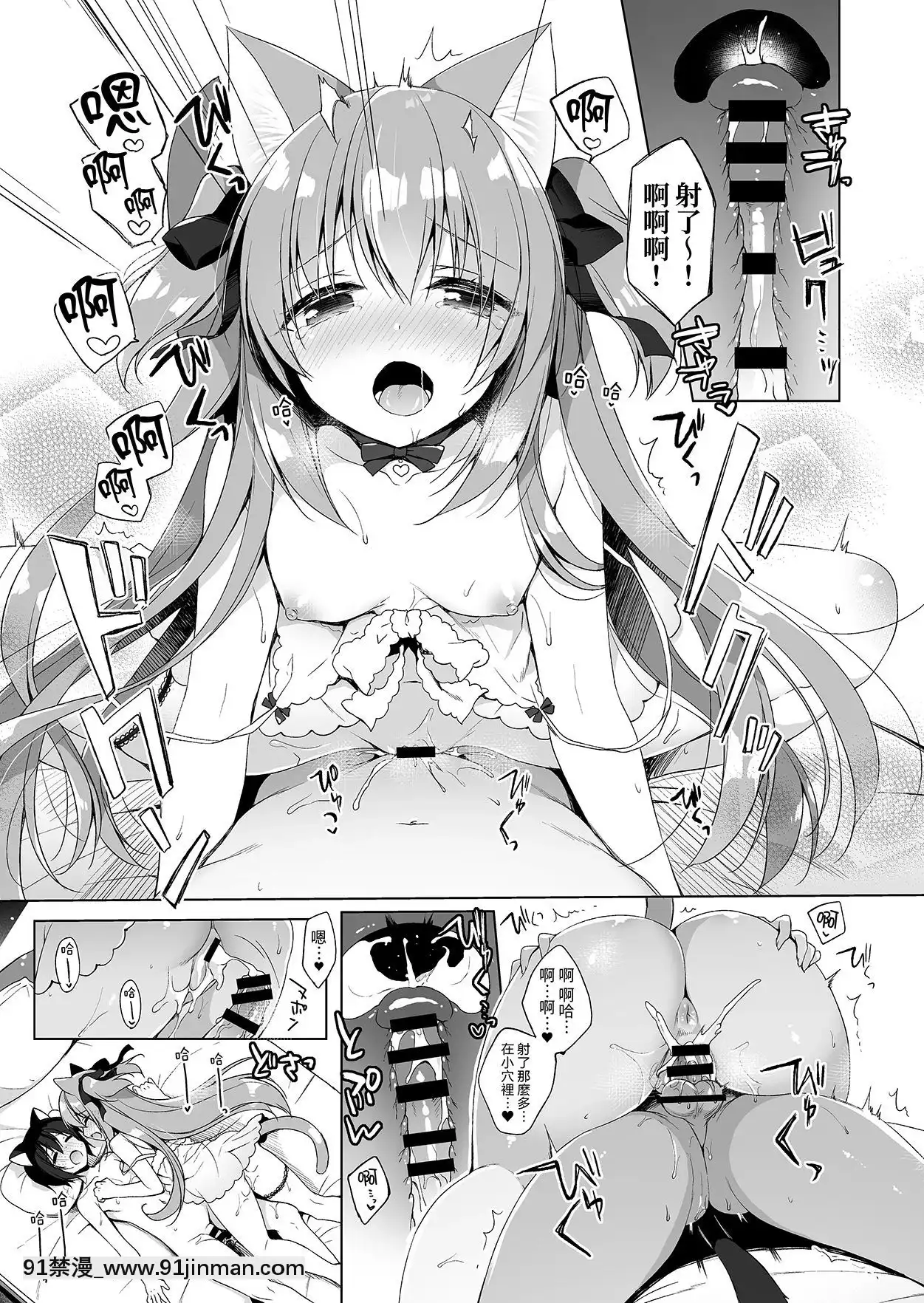 BokuNoRisouNoIsekaiSeikatsu-我理想中的異世界生活3[胡桃 h漫]