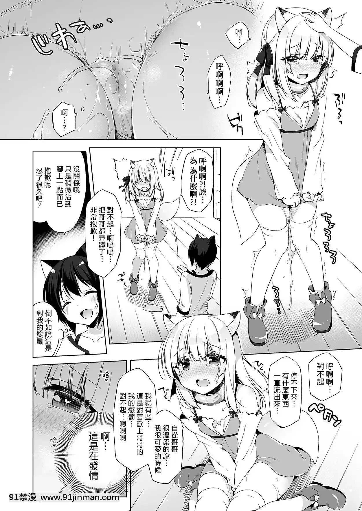 BokuNoRisouNoIsekaiSeikatsu-我理想中的異世界生活3[胡桃 h漫]