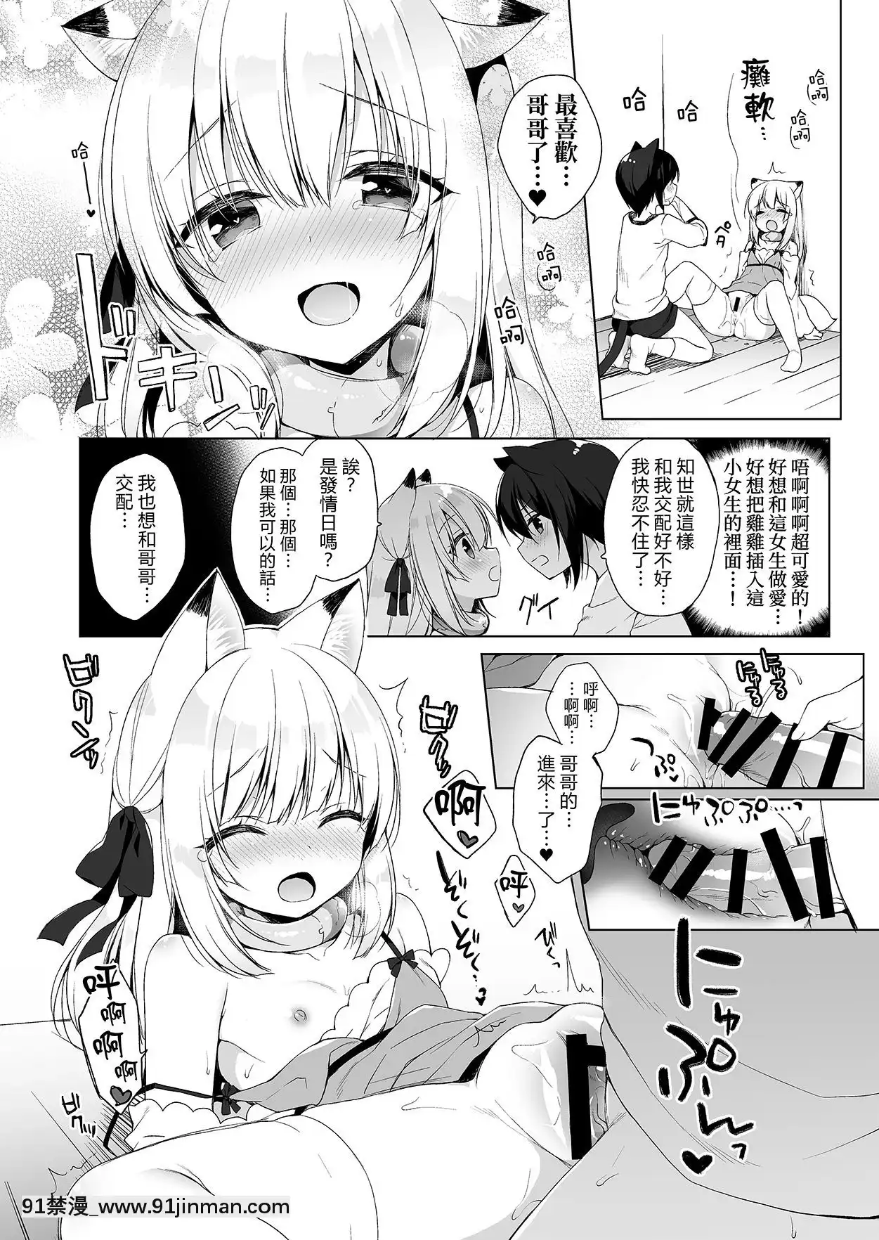 BokuNoRisouNoIsekaiSeikatsu-我理想中的異世界生活3[胡桃 h漫]