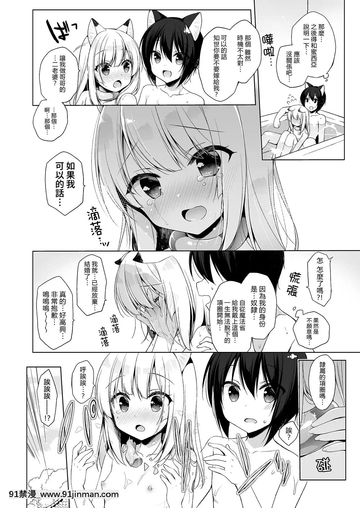 BokuNoRisouNoIsekaiSeikatsu-我理想中的異世界生活3[胡桃 h漫]
