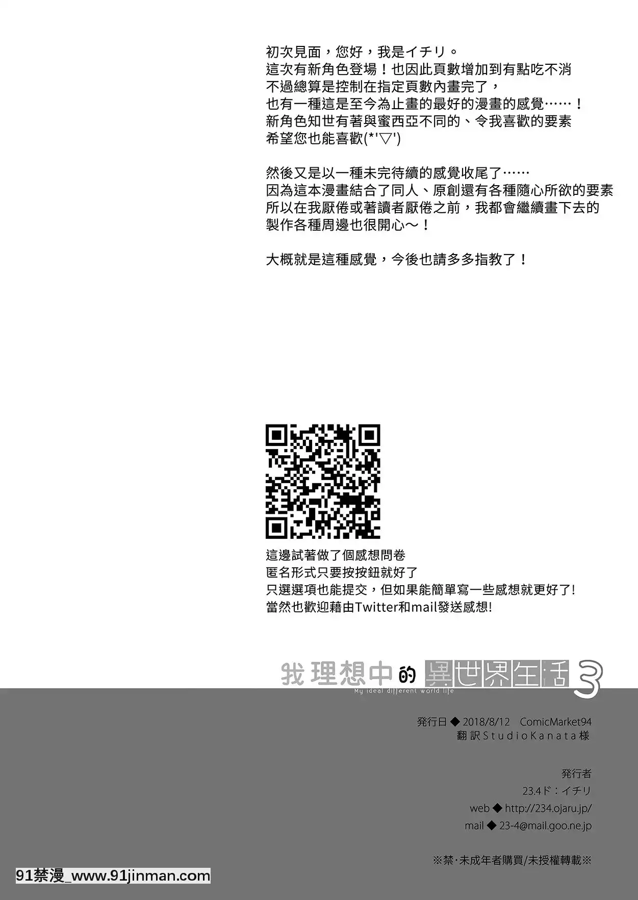 BokuNoRisouNoIsekaiSeikatsu-我理想中的異世界生活3[胡桃 h漫]