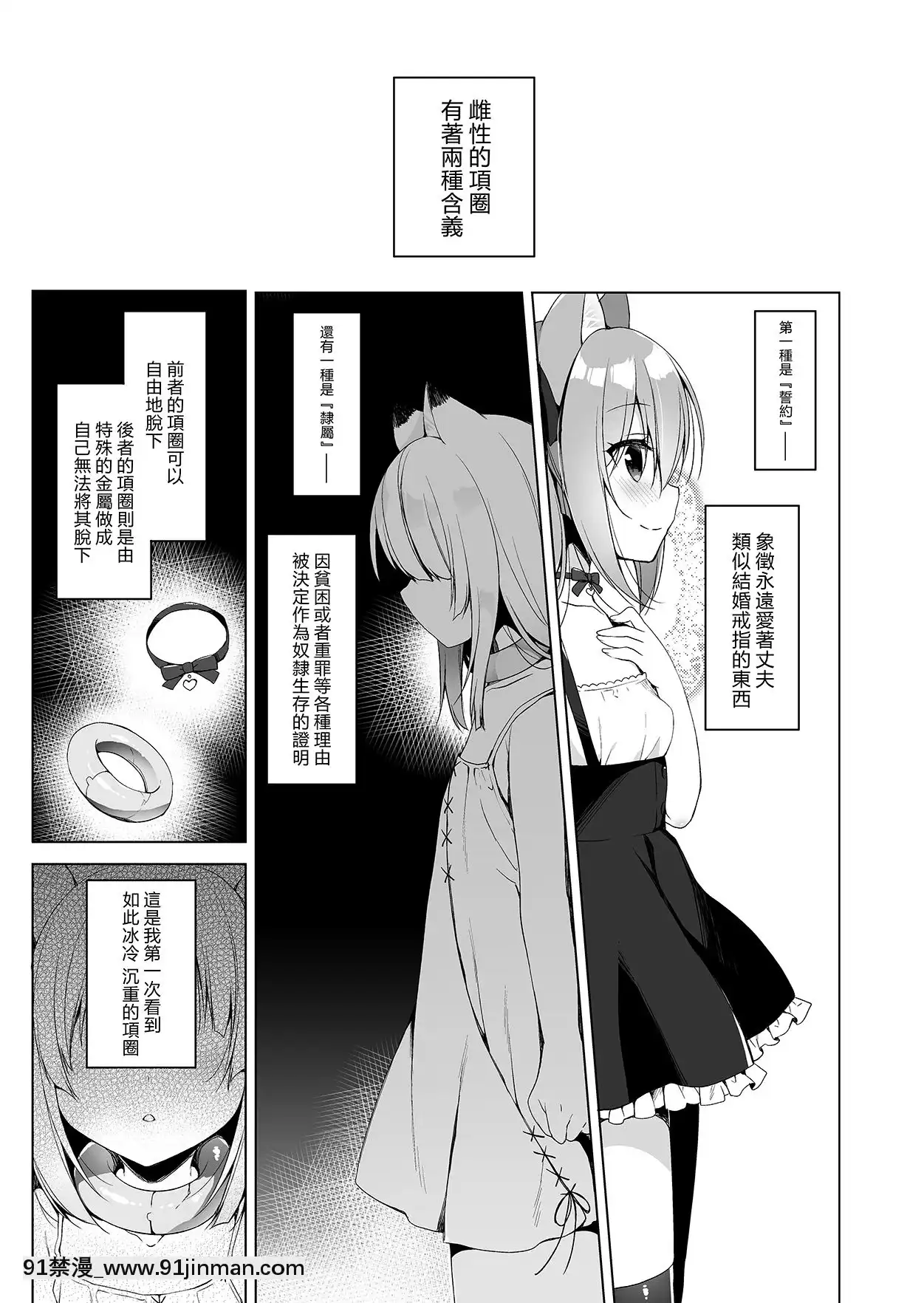 BokuNoRisouNoIsekaiSeikatsu-我理想中的異世界生活3[胡桃 h漫]