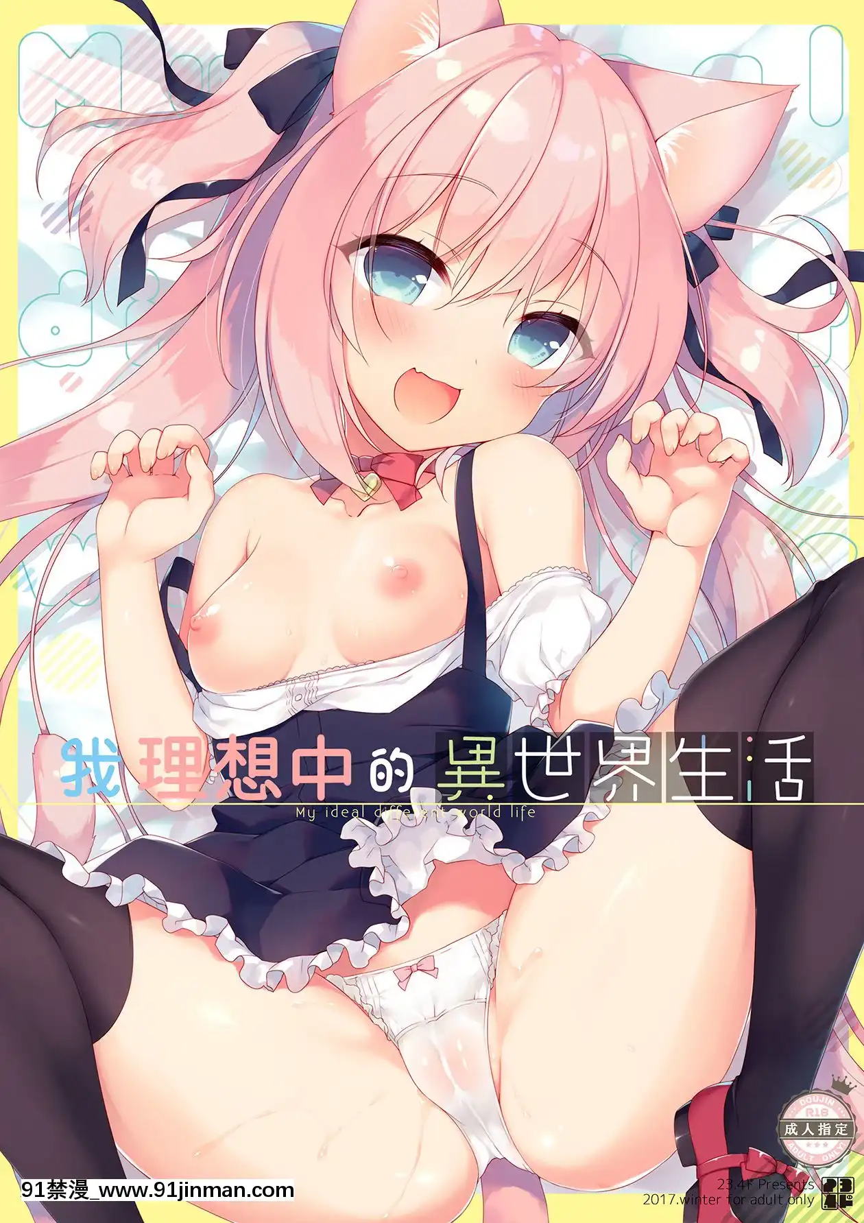 BokuNoRisouNoIsekaiSeikatsu-我理想中的異世界生活[lotto banka sur two sur 18h]