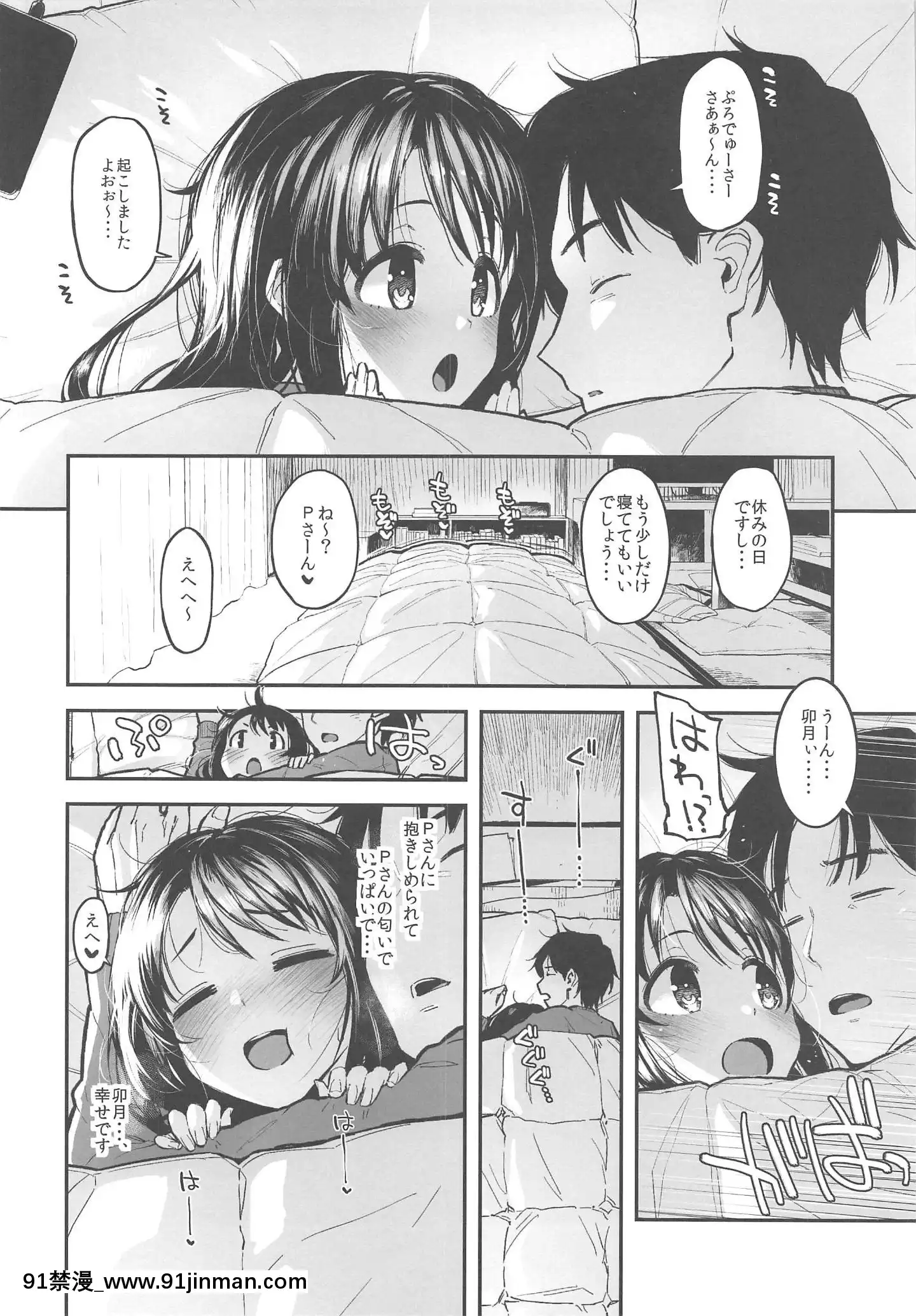 (C97)[森宫缶(森宫正幸)]しまむーとぽかぽかになる本(アイドルマスターシンデレラガールズ)[h漫 肛交]