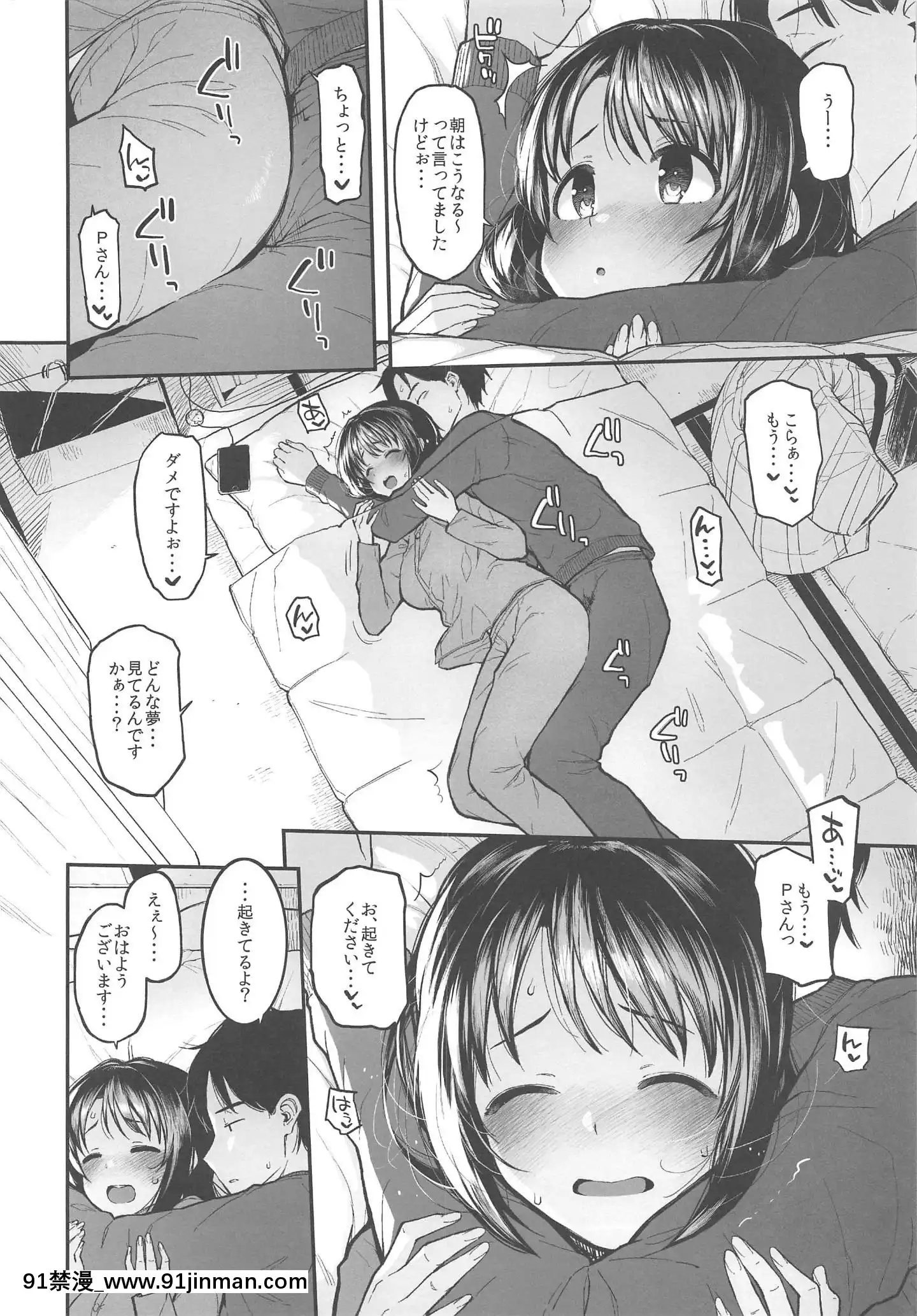 (C97)[森宫缶(森宫正幸)]しまむーとぽかぽかになる本(アイドルマスターシンデレラガールズ)[h漫 肛交]