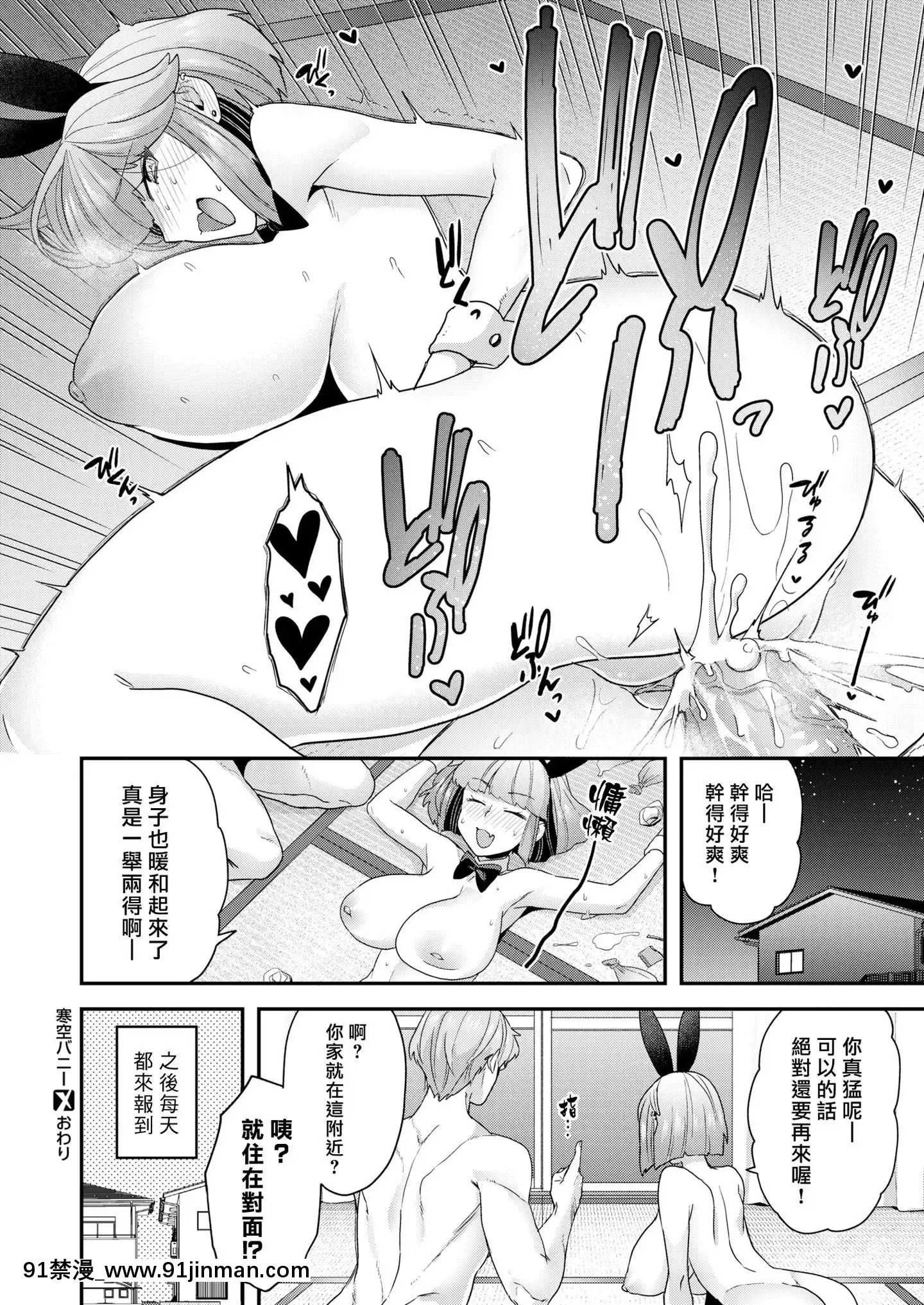 (汉化组汉化组x我尻故我在#32)[ヨシラギ]寒空バニー(COMICX EROS#81)[无修正][model sp 18h massage]