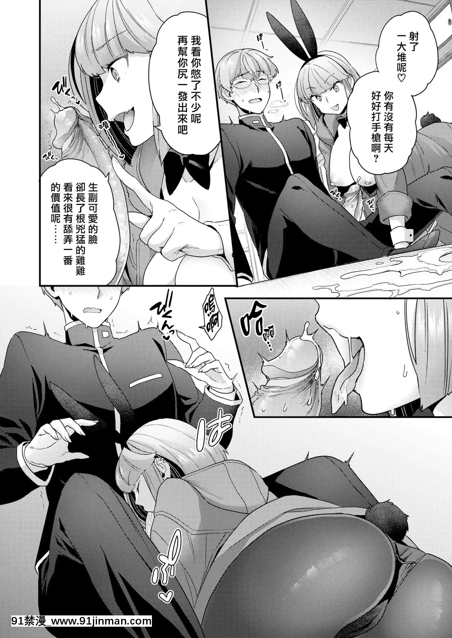 (汉化组汉化组x我尻故我在#32)[ヨシラギ]寒空バニー(COMICX EROS#81)[无修正][model sp 18h massage]