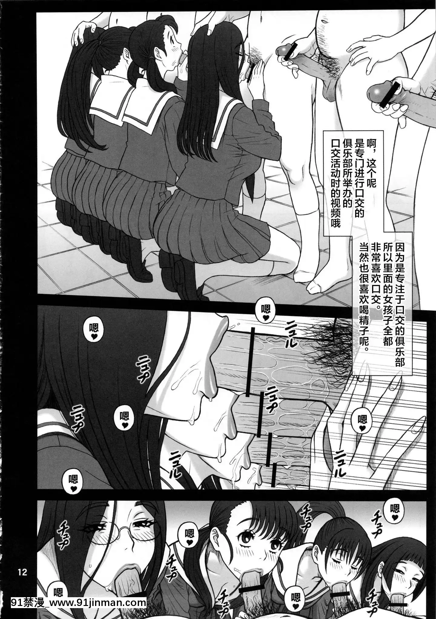 [不咕鳥漢化組](C82)[回転ソムリエ(13.)]28回転真面目ビッチの使用法。[監獄學園 18禁]