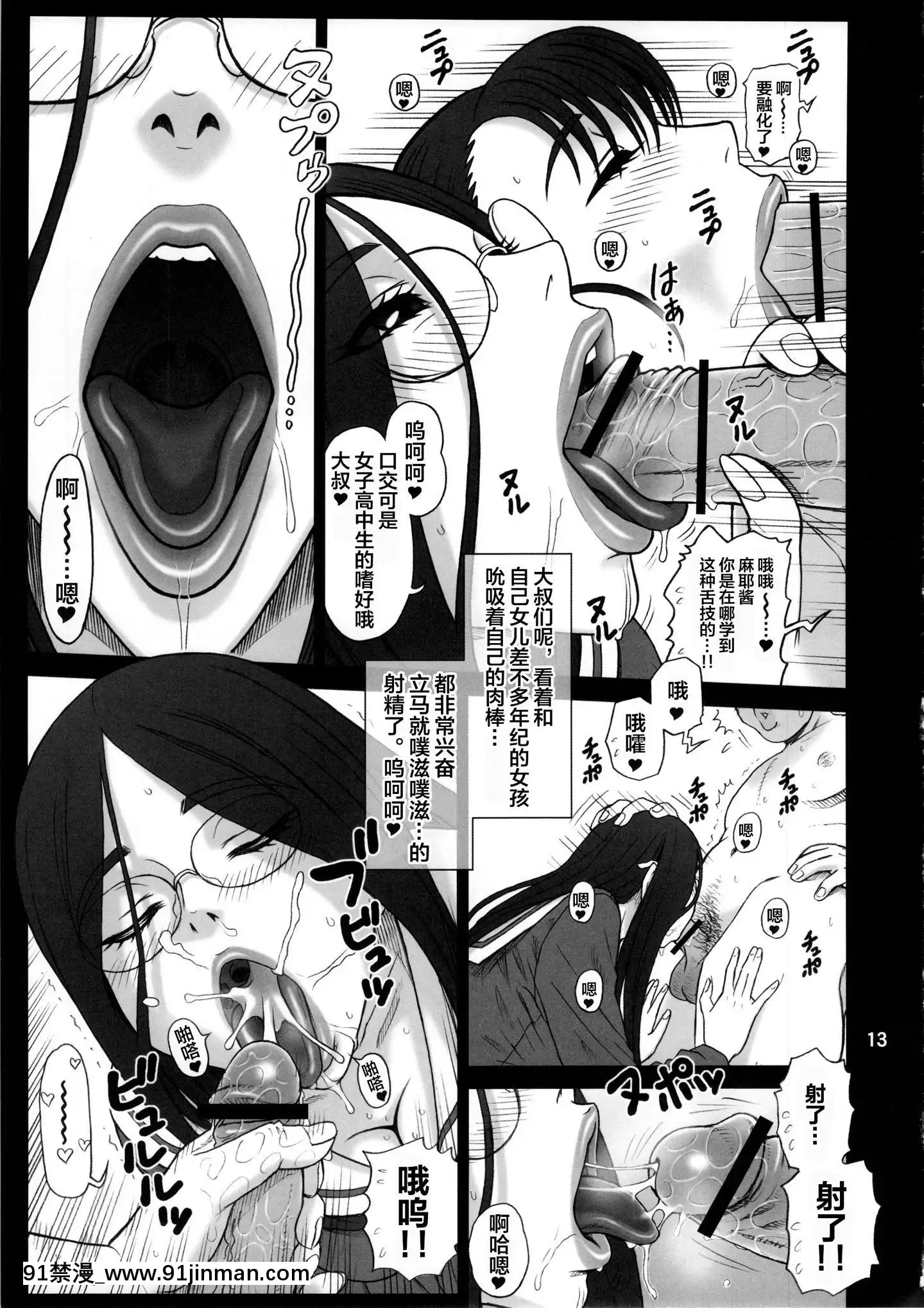 [不咕鳥漢化組](C82)[回転ソムリエ(13.)]28回転真面目ビッチの使用法。[監獄學園 18禁]