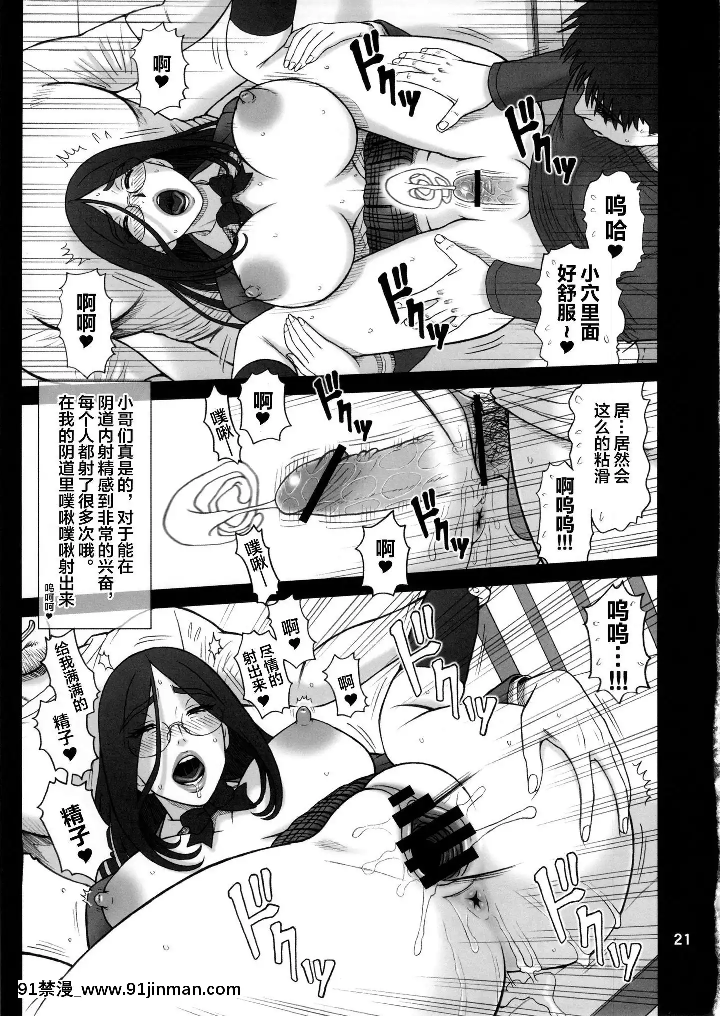 [不咕鳥漢化組](C82)[回転ソムリエ(13.)]28回転真面目ビッチの使用法。[監獄學園 18禁]
