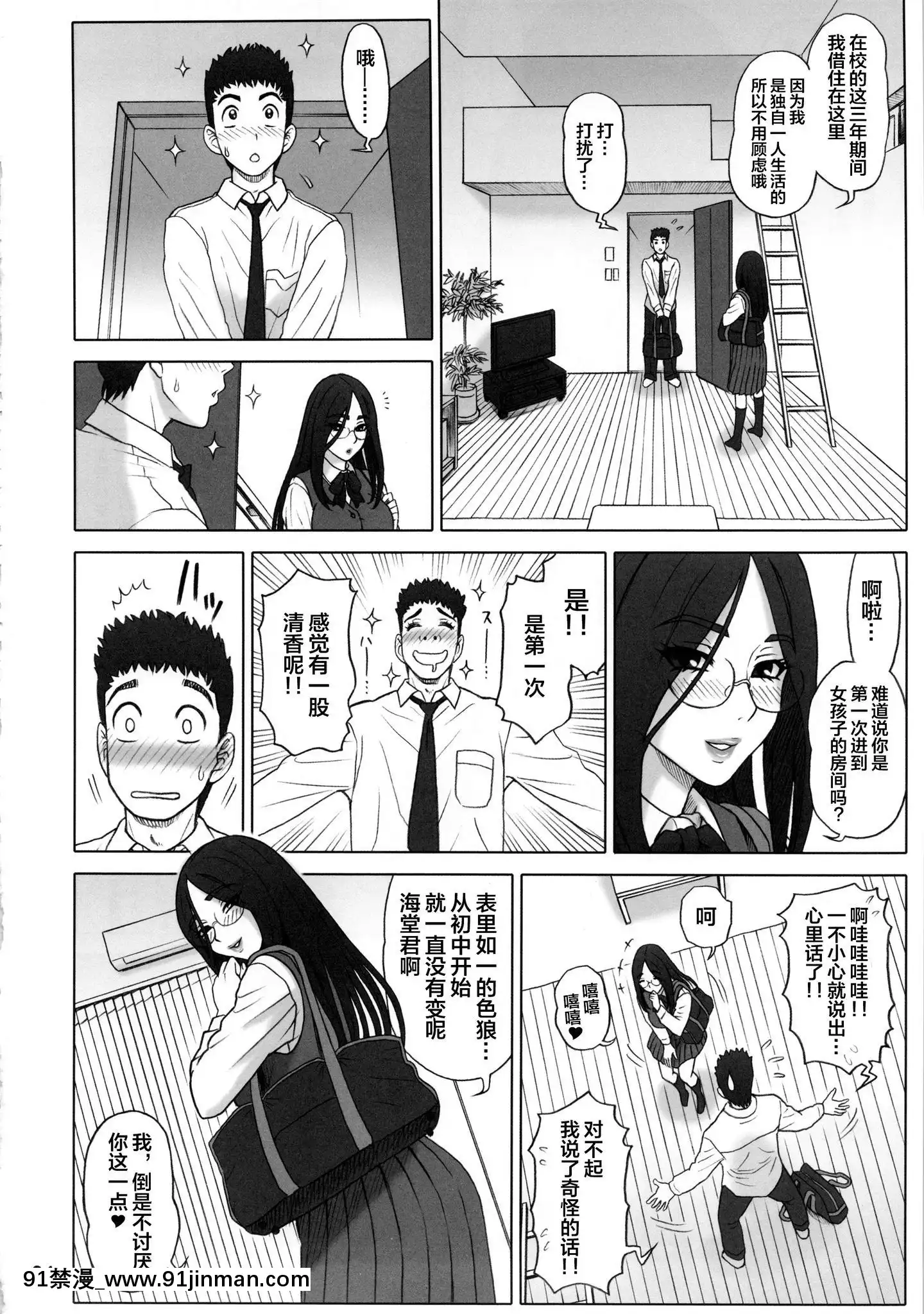 [不咕鳥漢化組](C82)[回転ソムリエ(13.)]28回転真面目ビッチの使用法。[監獄學園 18禁]