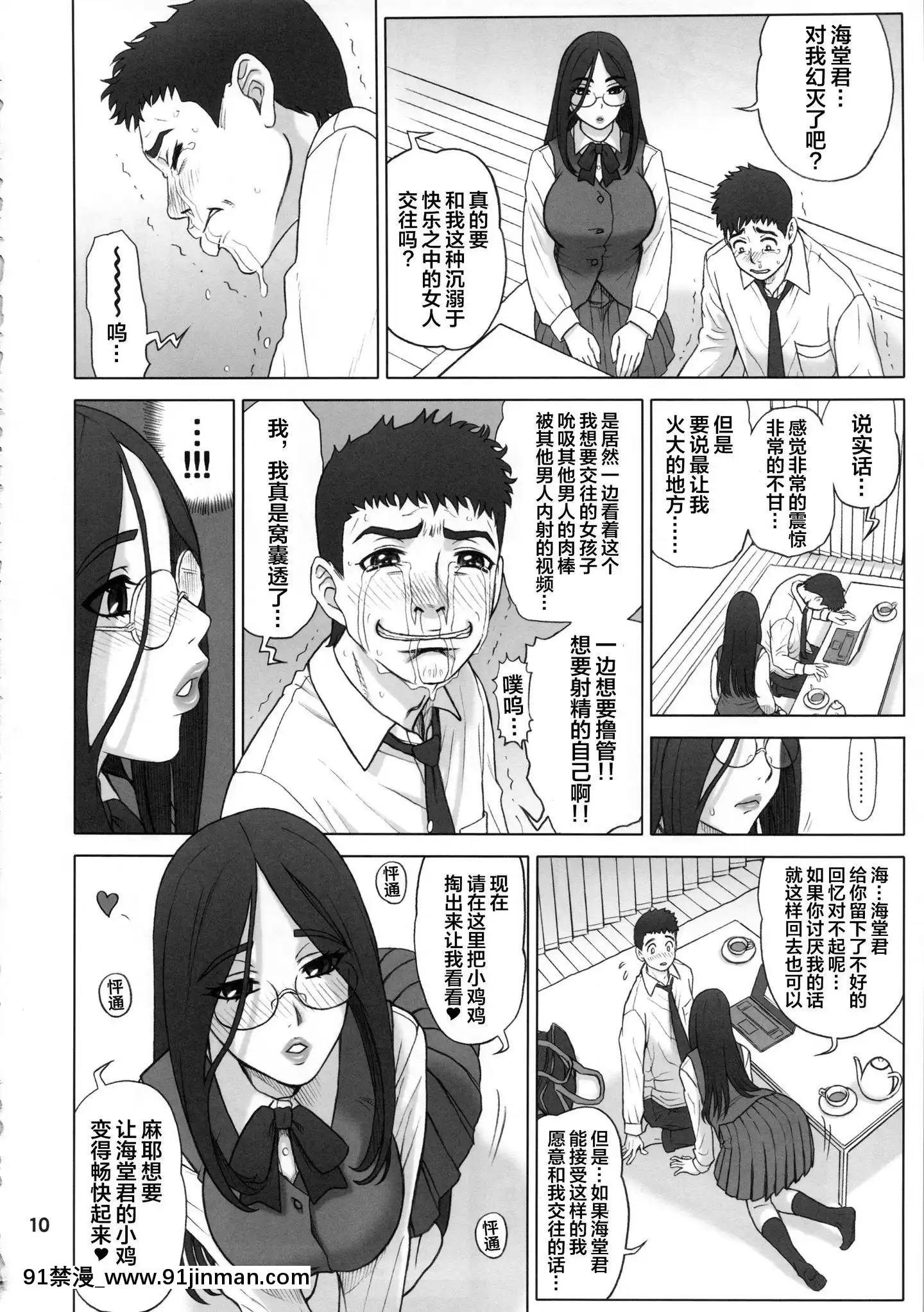 [不咕鳥漢化組](C82)[回転ソムリエ(13.)]28回転真面目ビッチの使用法。[監獄學園 18禁]