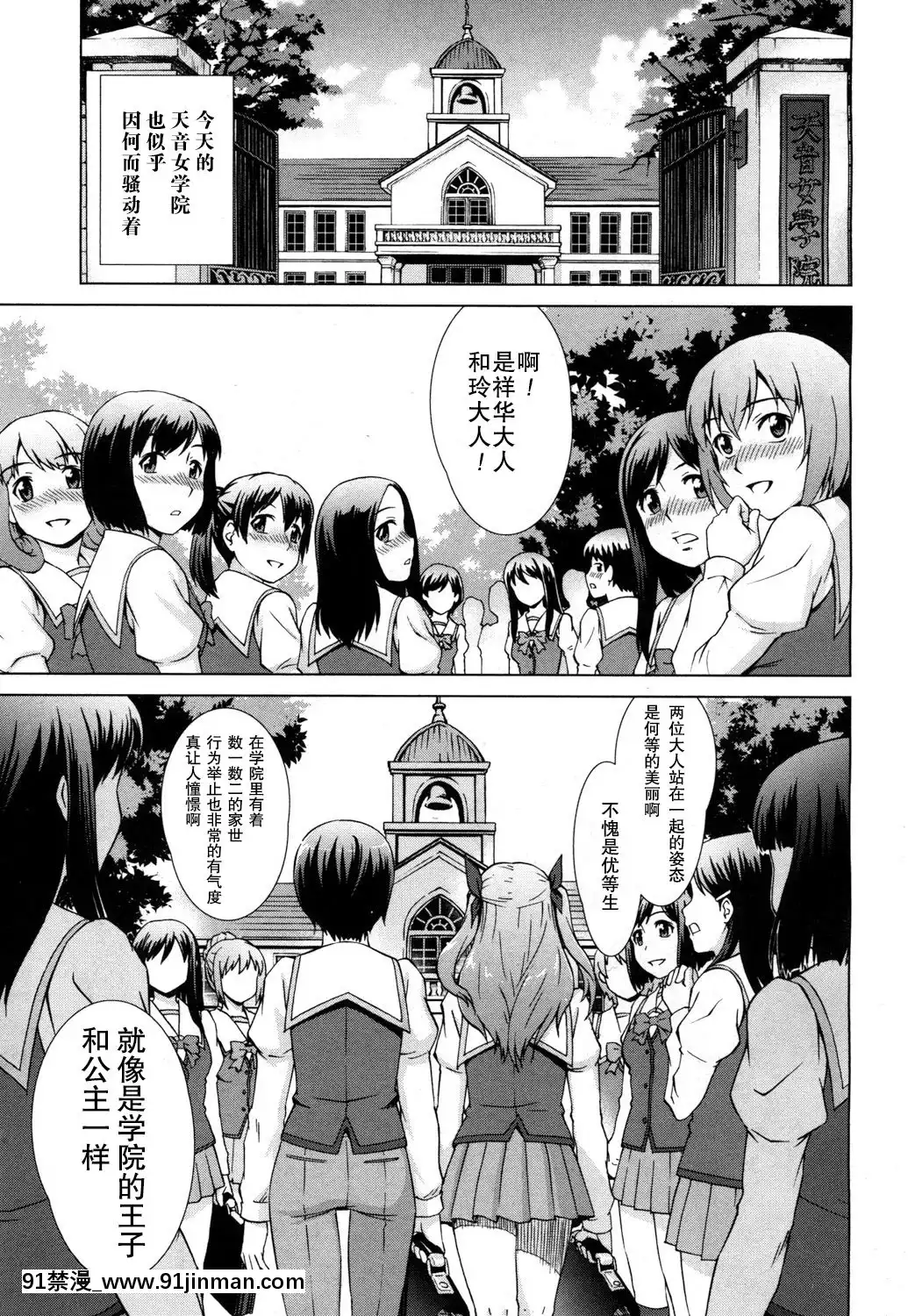 【鬼畜王漢化組】[しのぎ鋭介]ボク女子校に入學しました～番外編～[COMIC夢幻転生2018年4月號][跳蛋 h漫]