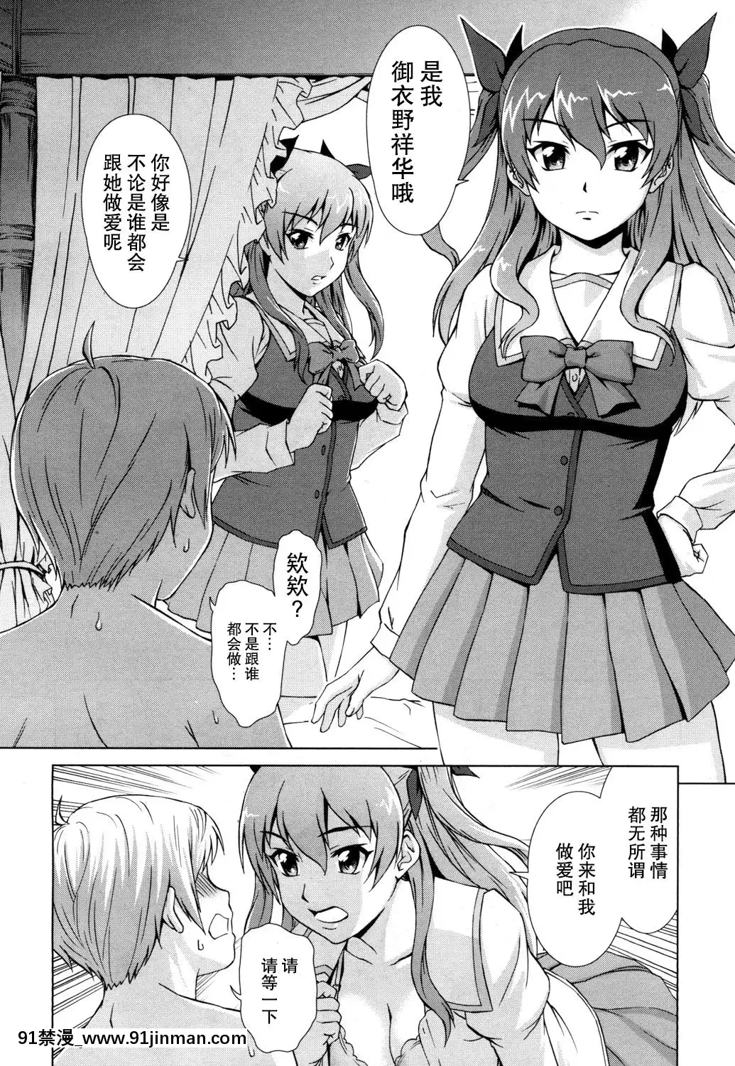 【鬼畜王漢化組】[しのぎ鋭介]ボク女子校に入學しました～番外編～[COMIC夢幻転生2018年4月號][跳蛋 h漫]
