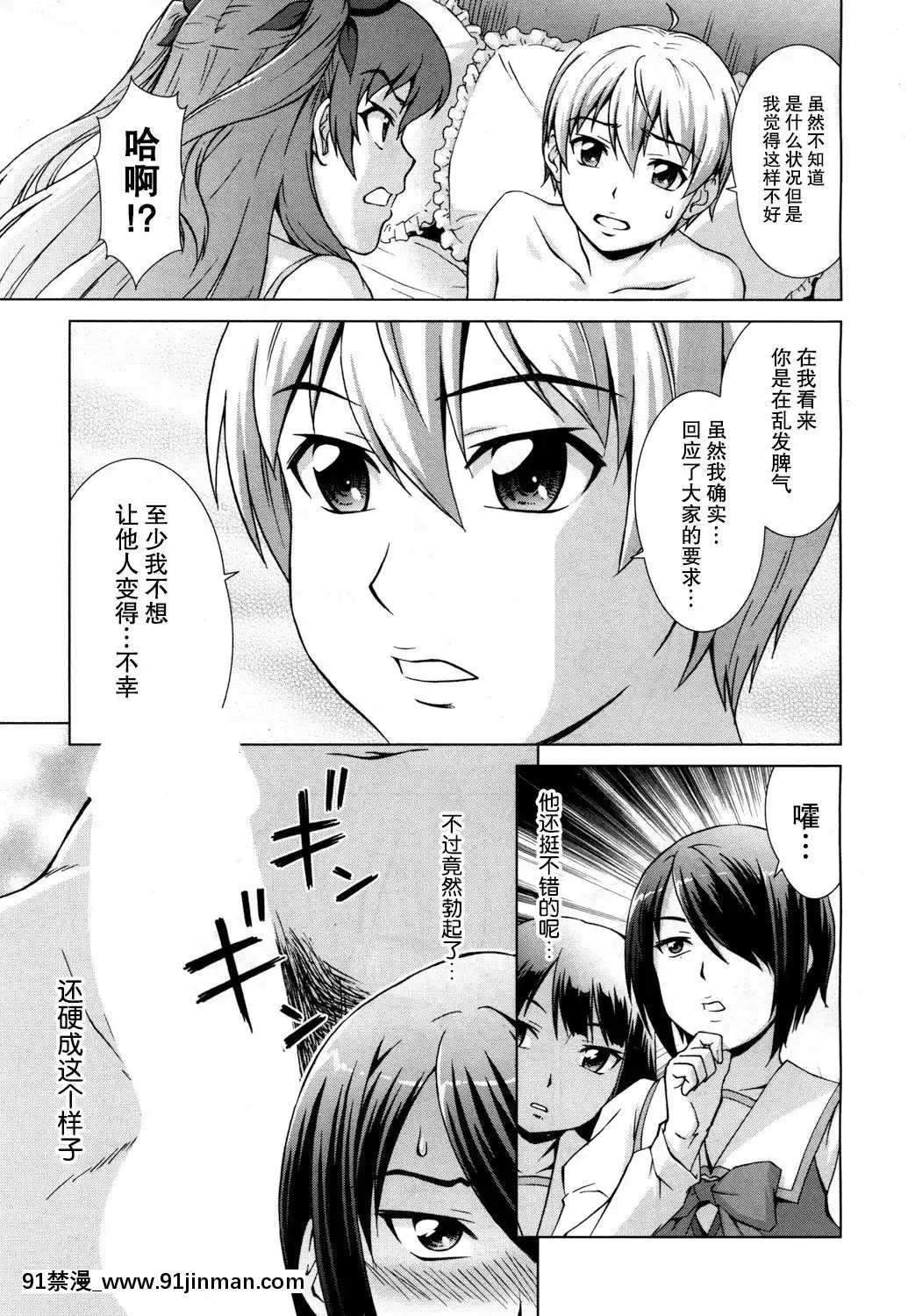 【鬼畜王漢化組】[しのぎ鋭介]ボク女子校に入學しました～番外編～[COMIC夢幻転生2018年4月號][跳蛋 h漫]