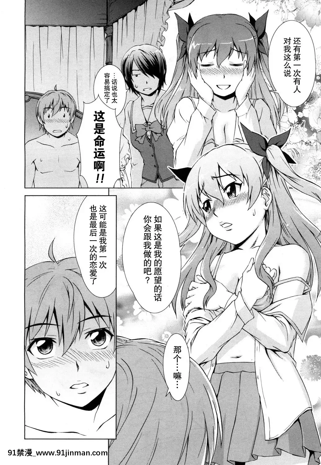 【鬼畜王漢化組】[しのぎ鋭介]ボク女子校に入學しました～番外編～[COMIC夢幻転生2018年4月號][跳蛋 h漫]