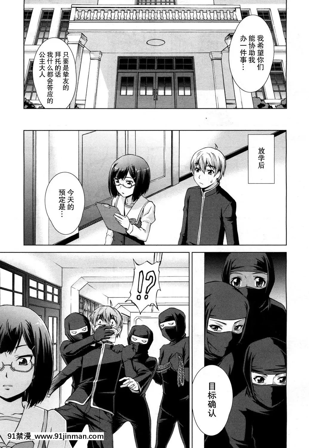【鬼畜王漢化組】[しのぎ鋭介]ボク女子校に入學しました～番外編～[COMIC夢幻転生2018年4月號][跳蛋 h漫]