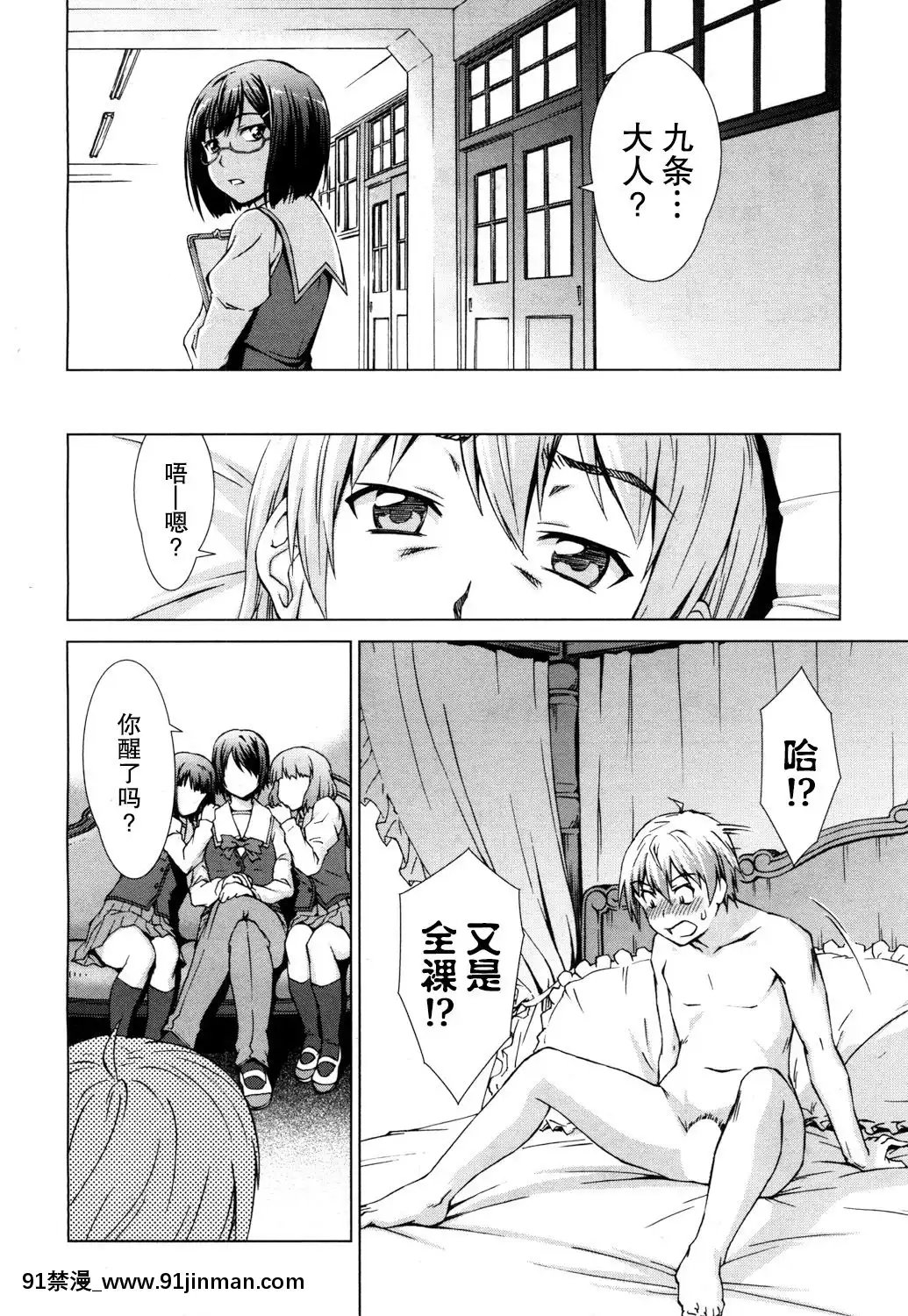 【鬼畜王漢化組】[しのぎ鋭介]ボク女子校に入學しました～番外編～[COMIC夢幻転生2018年4月號][跳蛋 h漫]