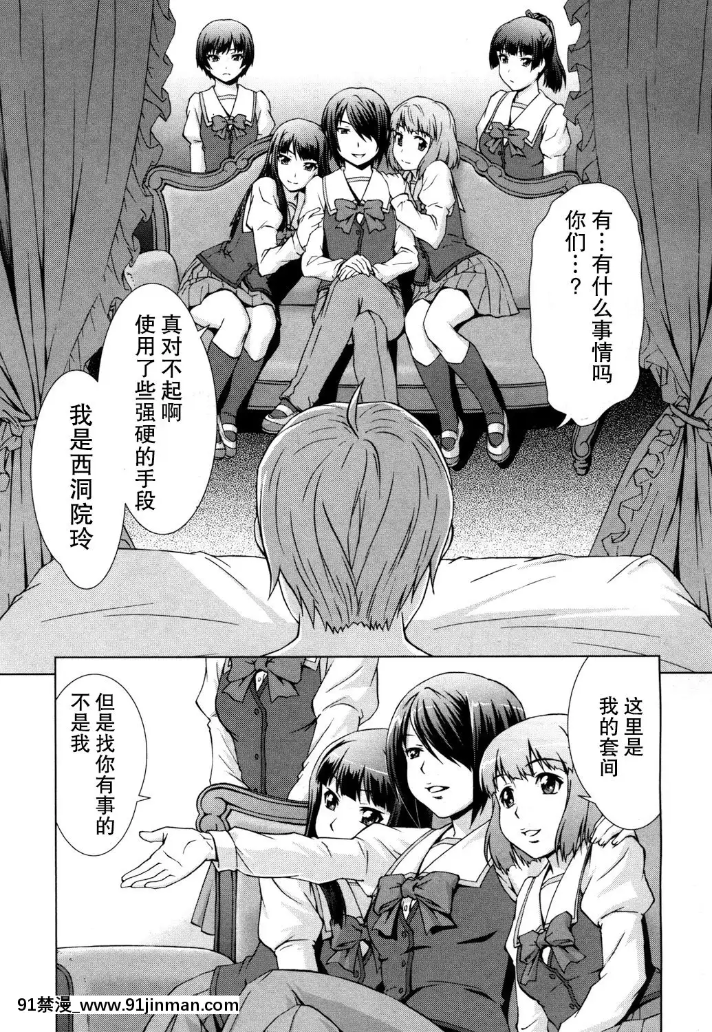 【鬼畜王漢化組】[しのぎ鋭介]ボク女子校に入學しました～番外編～[COMIC夢幻転生2018年4月號][跳蛋 h漫]