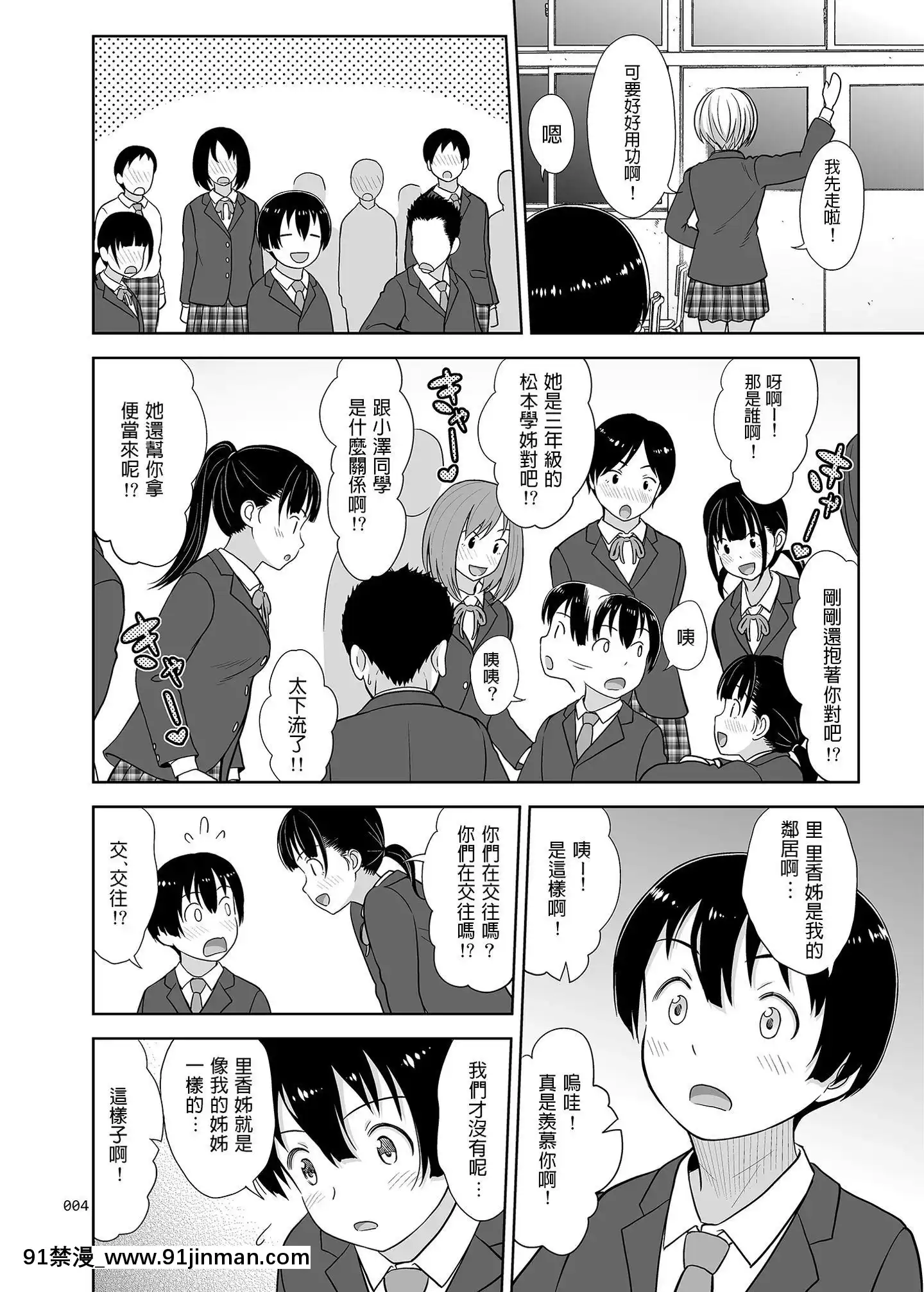 [暗中模索(まるころんど)]姉ちゃんにまかしとけっ!![中國翻訳][DL版][166 25 powells cove blvd 18h]