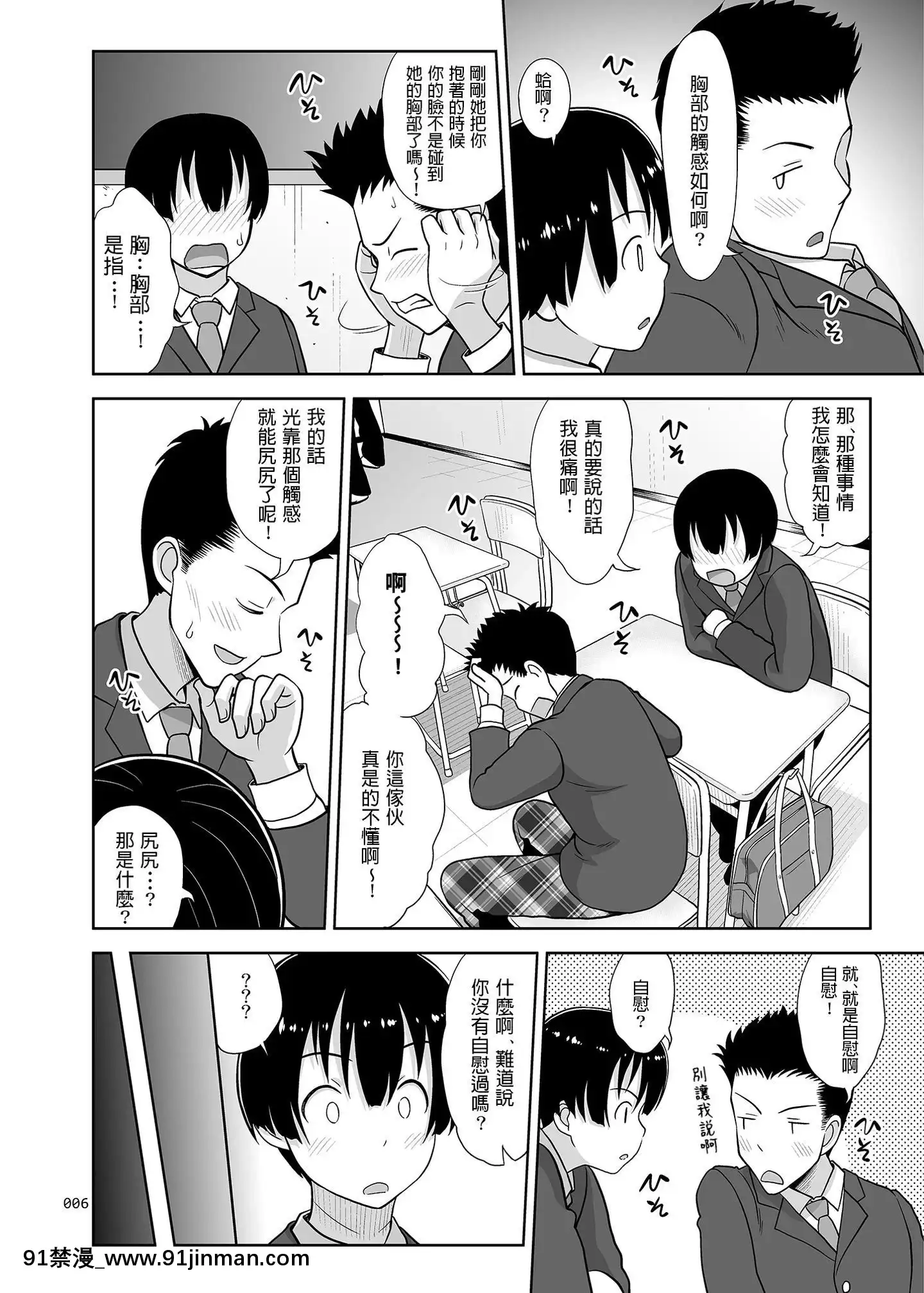 [暗中模索(まるころんど)]姉ちゃんにまかしとけっ!![中國翻訳][DL版][mikasa h漫]