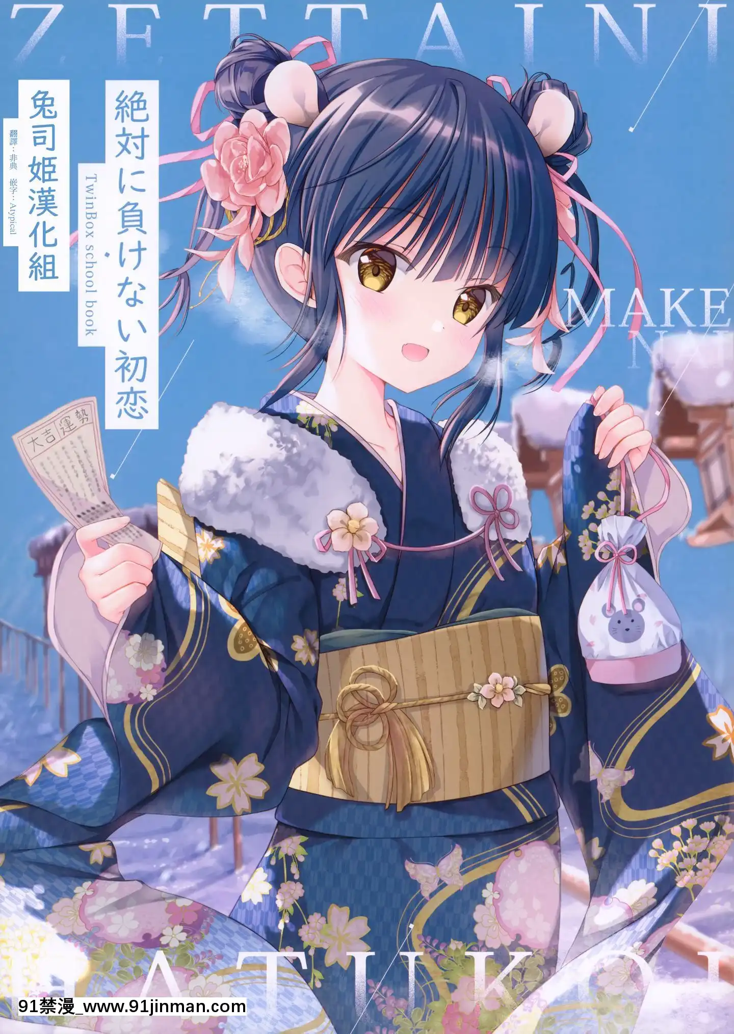 [兔司姬漢化組](コミトレ35)[TwinBox(花花捲、草草饅)]絶対に負けない初戀♡[ford lgt 18h for sale]