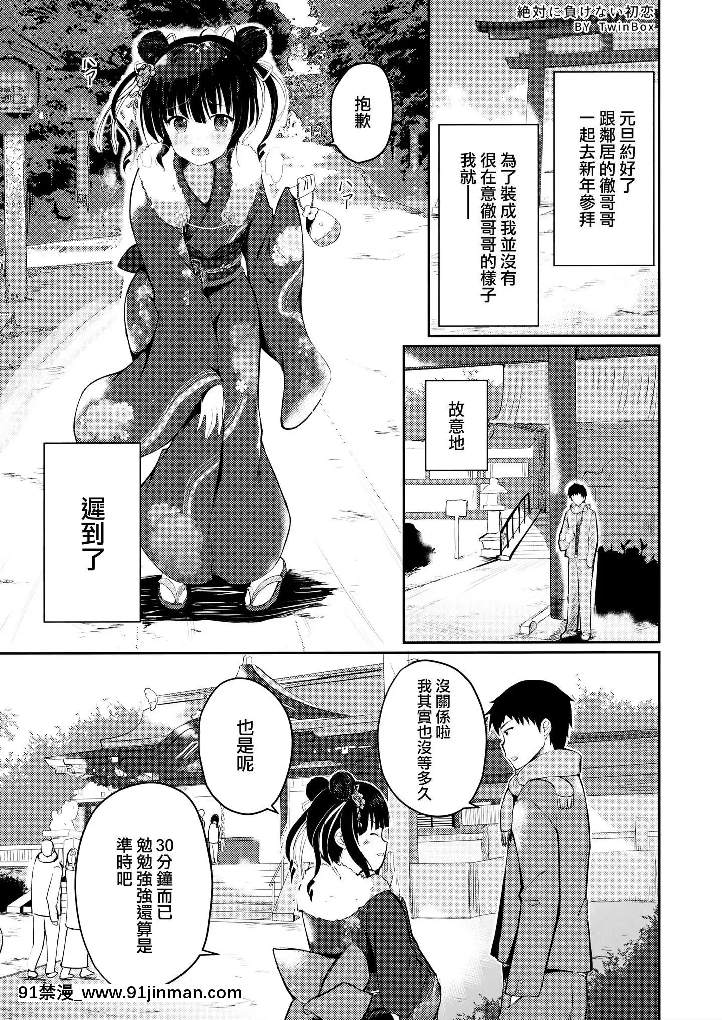 [兔司姬漢化組](コミトレ35)[TwinBox(花花捲、草草饅)]絶対に負けない初戀♡[ford lgt 18h for sale]